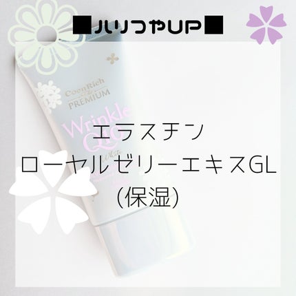 コエンリッチ ザ プレミアム 薬用リンクルホワイト ハンドクリーム/コエンリッチQ10/ハンドクリームを使ったクチコミ(6枚目)