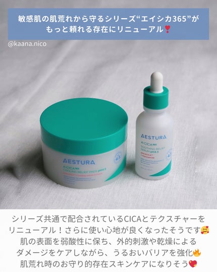 エイシカ365クイックマスクパッド/AESTURA/トナーパッドを使ったクチコミ(2枚目)
