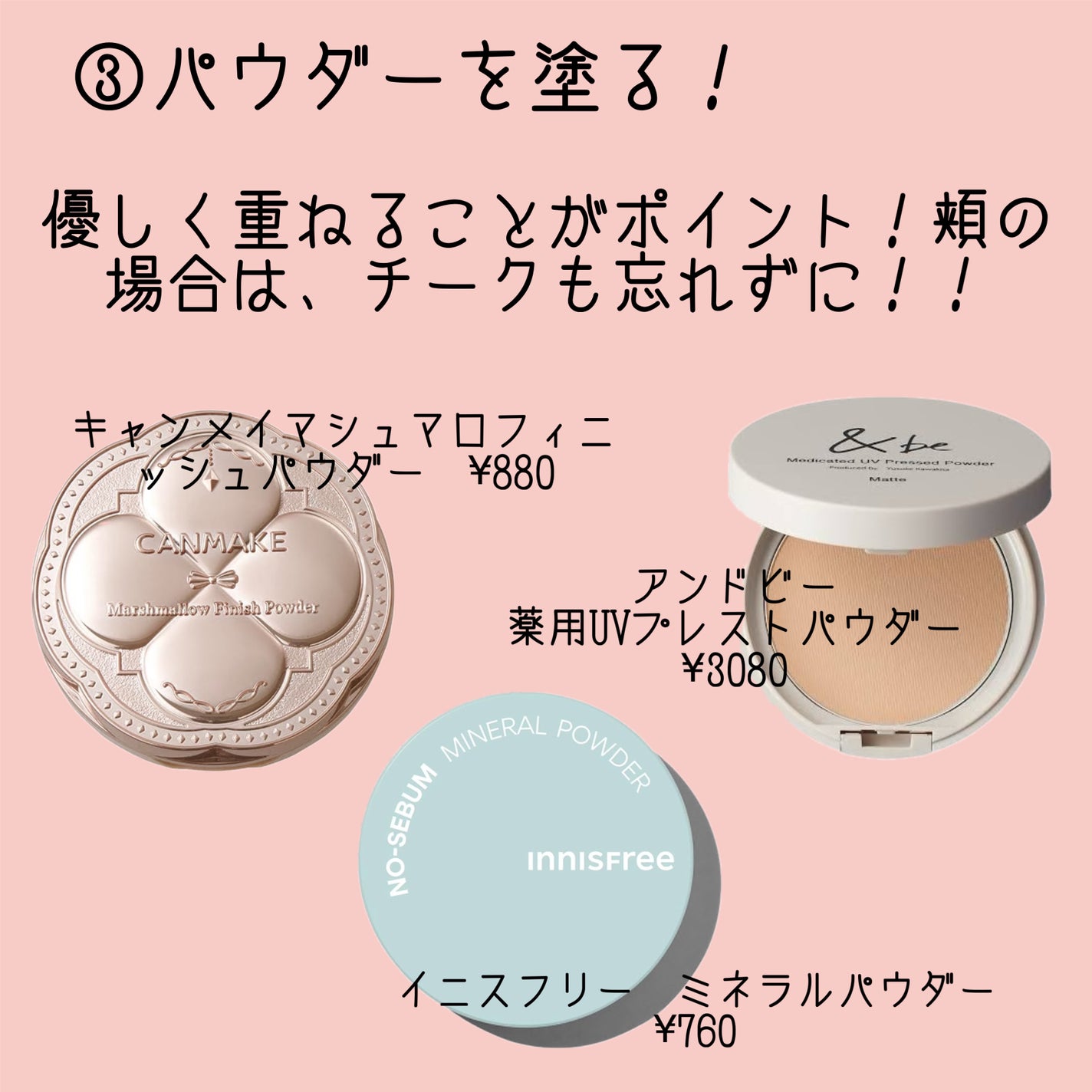 メイクリタッチパレット/KiSS/パレットコンシーラーを使ったクチコミ(4枚目)