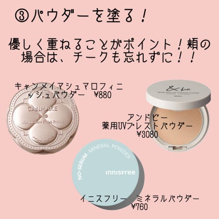 メイクリタッチパレット/KiSS/パレットコンシーラーを使ったクチコミ(4枚目)