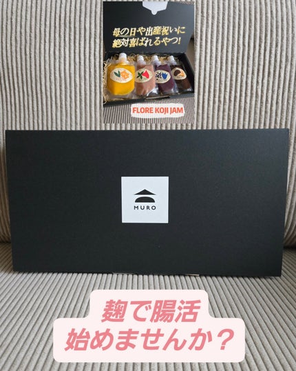 ちょこ on LIPS 「日本人ならいつも身近にあった「麹」味噌や醤油を始め、普段口..」(6枚目)