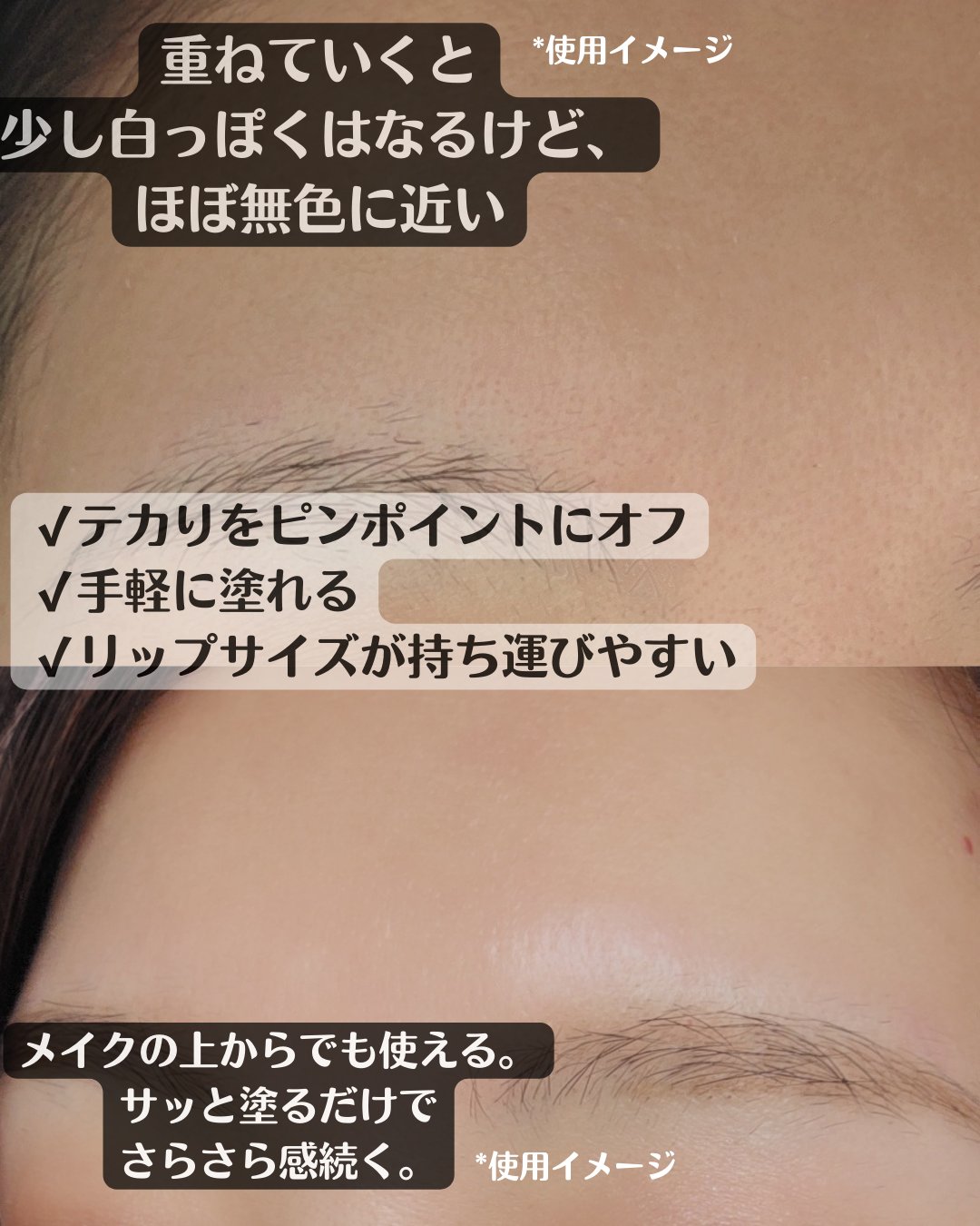 ピンポイントセバムオフ スティック/プリマヴィスタ/化粧下地を使ったクチコミ（3枚目）