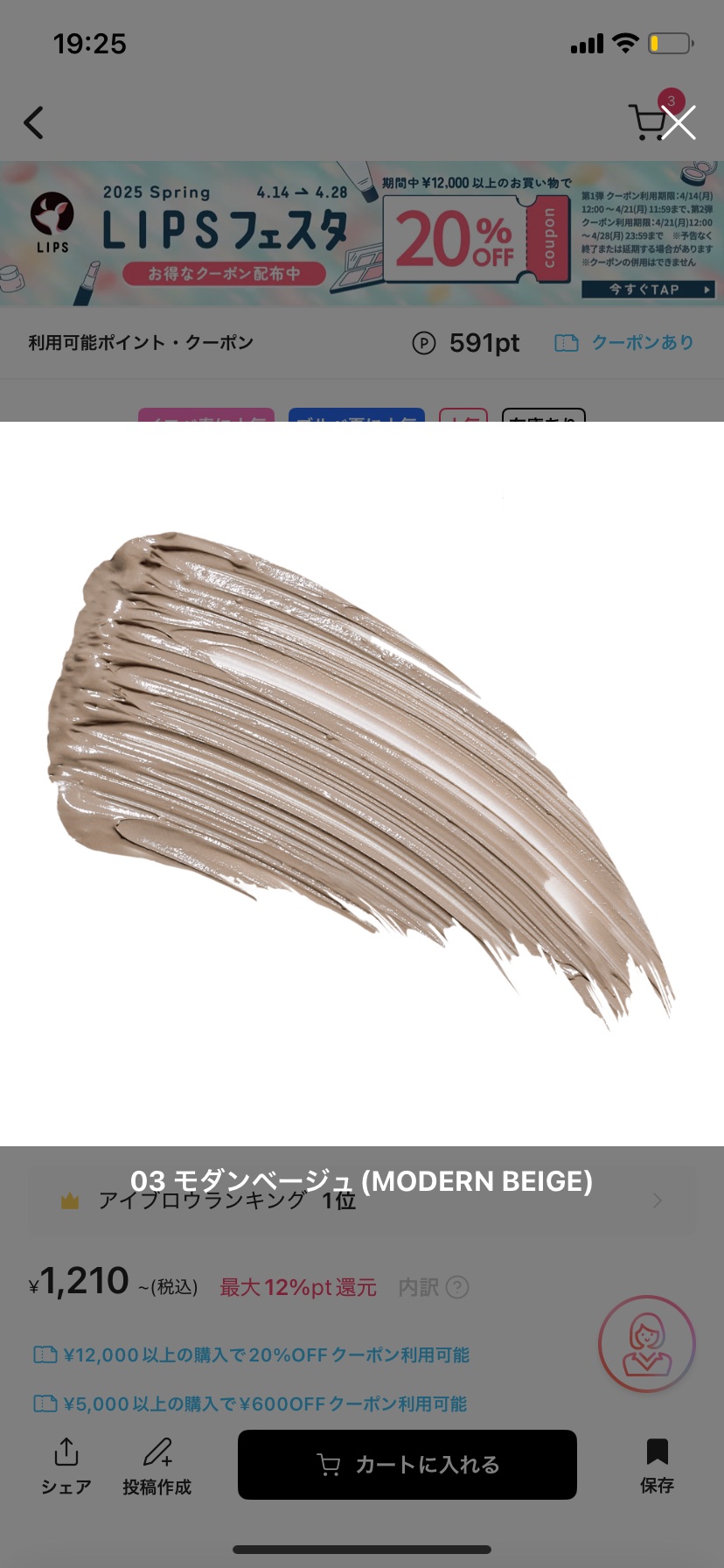 ハンオールブロウカラ/rom&amp;nd/眉マスカラを使ったクチコミ（2枚目）