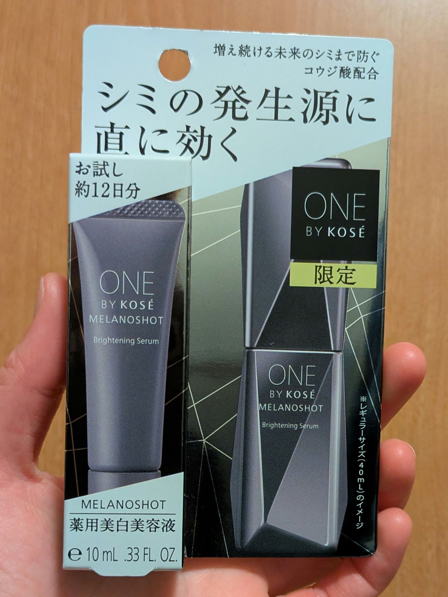 メラノショット W/ONE BY KOSE/美容液を使ったクチコミ（1枚目）