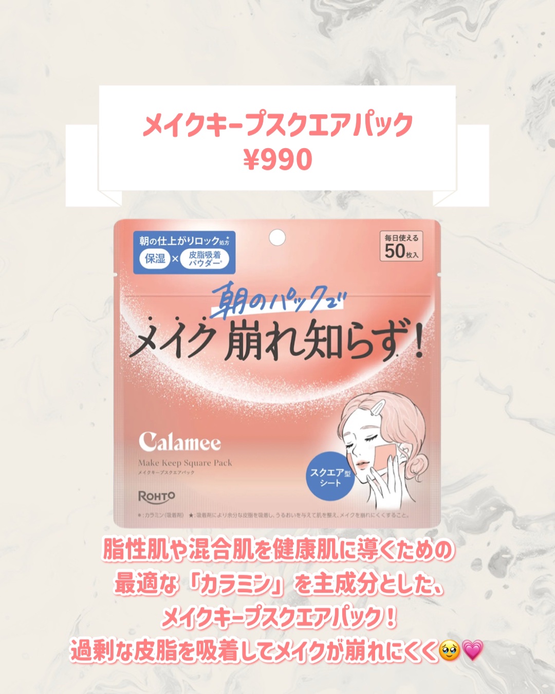 2025秋新作】Calamee(カラミー)新発売コスメ！発売日や価格は