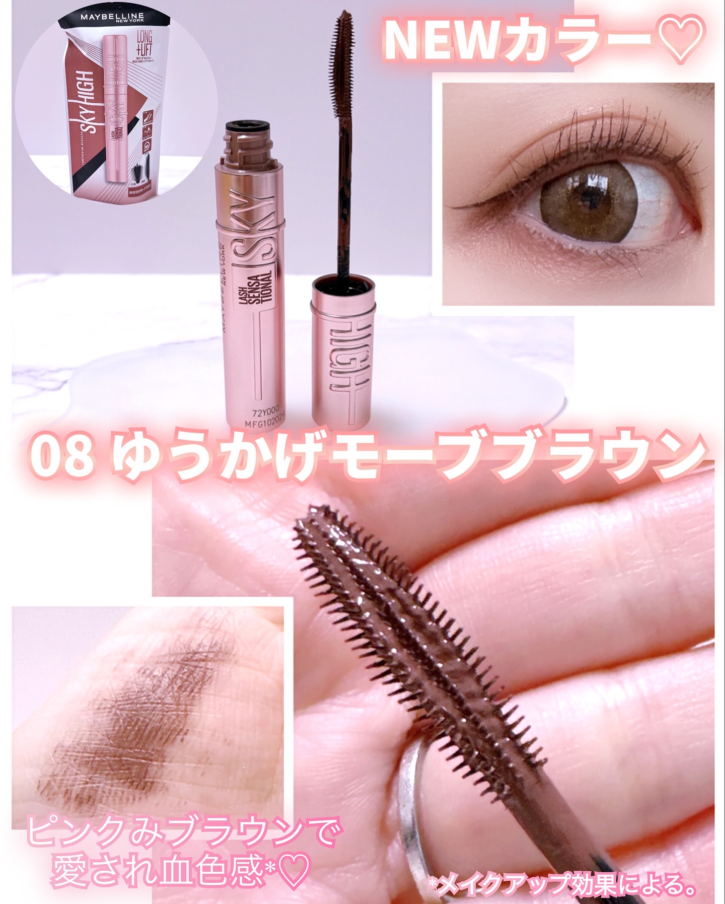 スカイハイ/MAYBELLINE NEW YORK/マスカラを使ったクチコミ（2枚目）