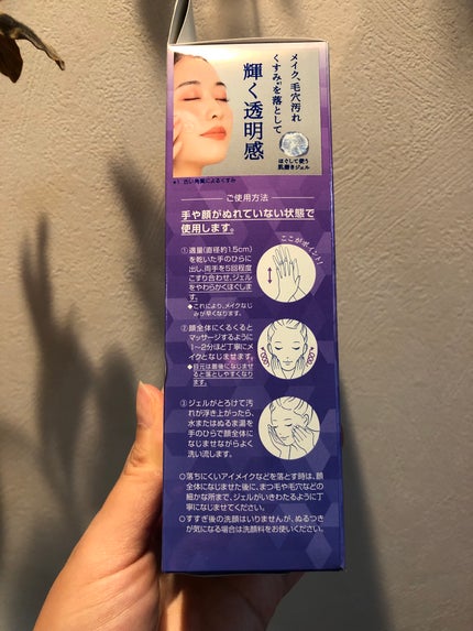 ニベア 肌磨きジェルクレンズ/ニベア/クレンジングジェルを使ったクチコミ(3枚目)