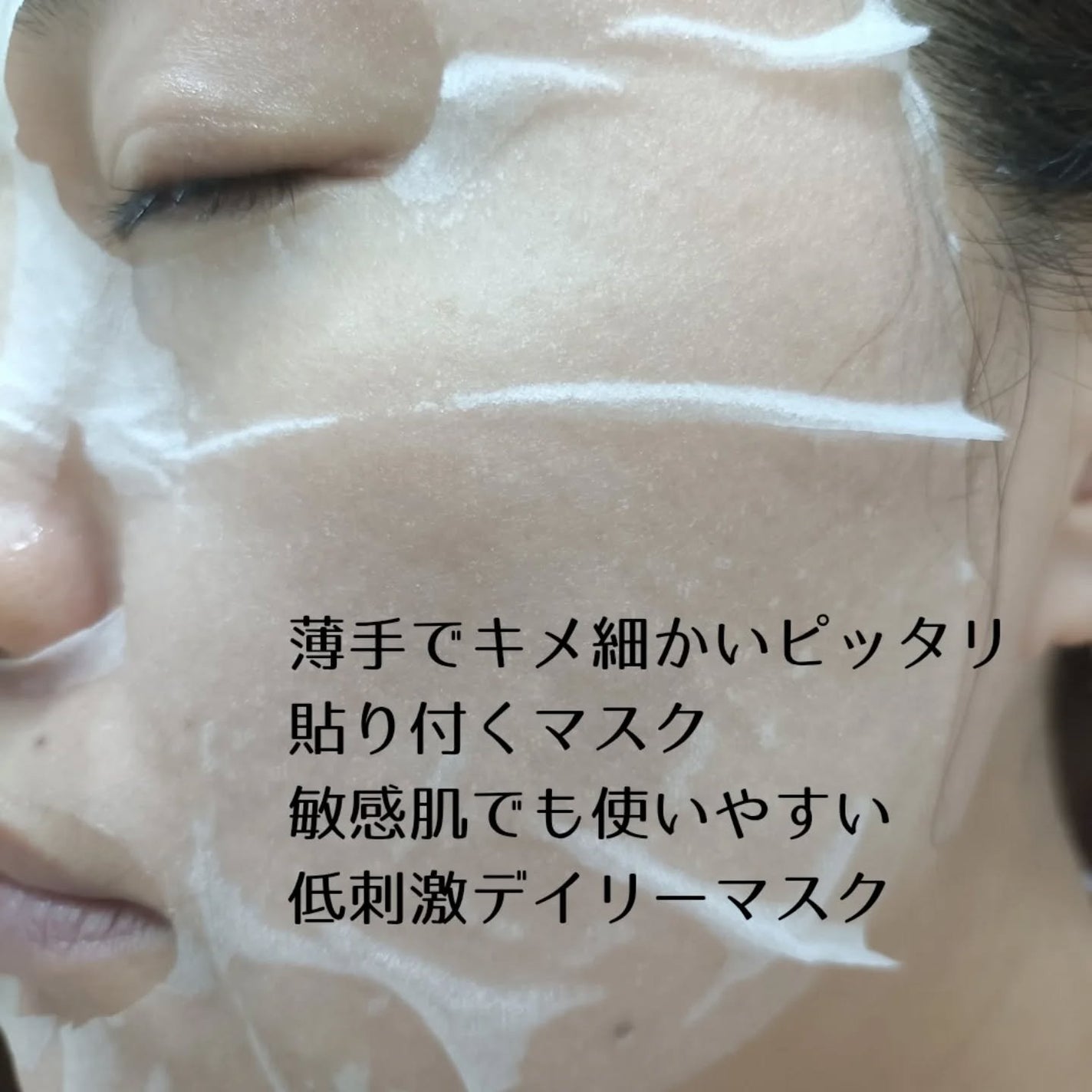 AZ発酵デイリースペシャルマスク/Milk Touch/シートマスク・パックを使ったクチコミ(3枚目)