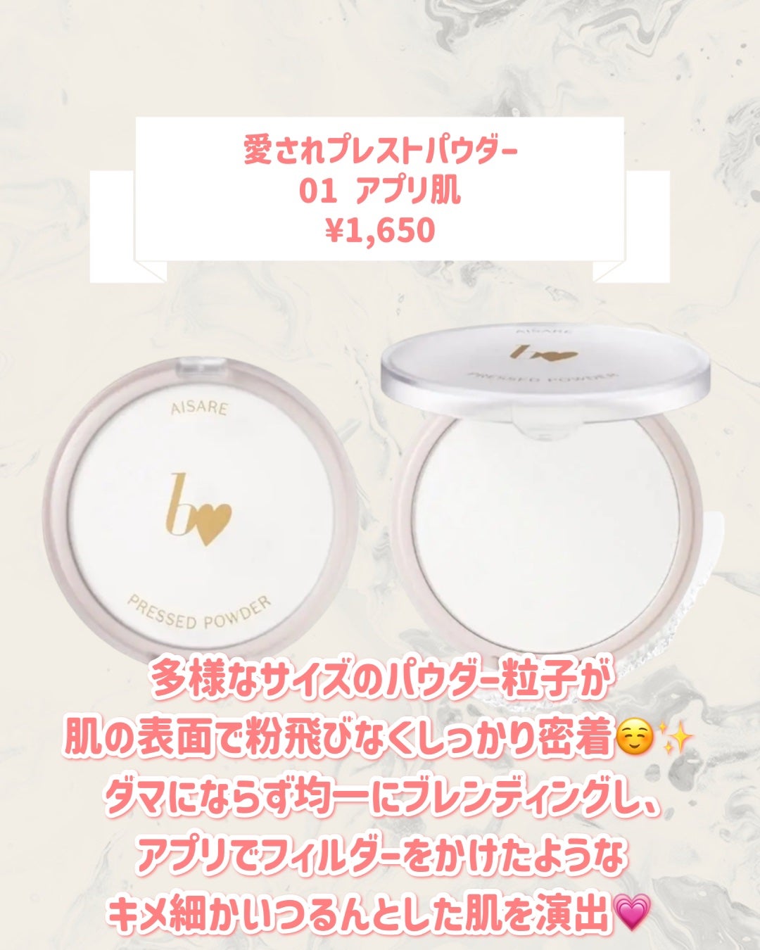 愛されプレストパウダー/b idol/プレストパウダーを使ったクチコミ(2枚目)