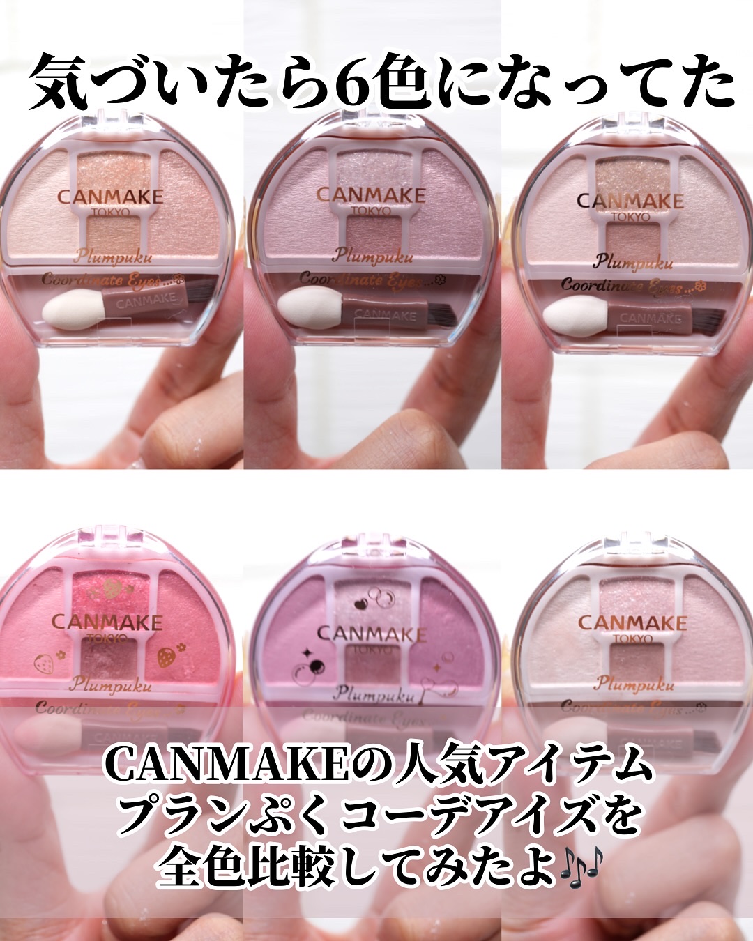 プランぷくコーデアイズ/キャンメイク/パウダーアイシャドウを使ったクチコミ（2枚目）