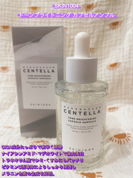 トーンブライトニング カプセルアンプル/SKIN1004/美容液を使ったクチコミ(1枚目)