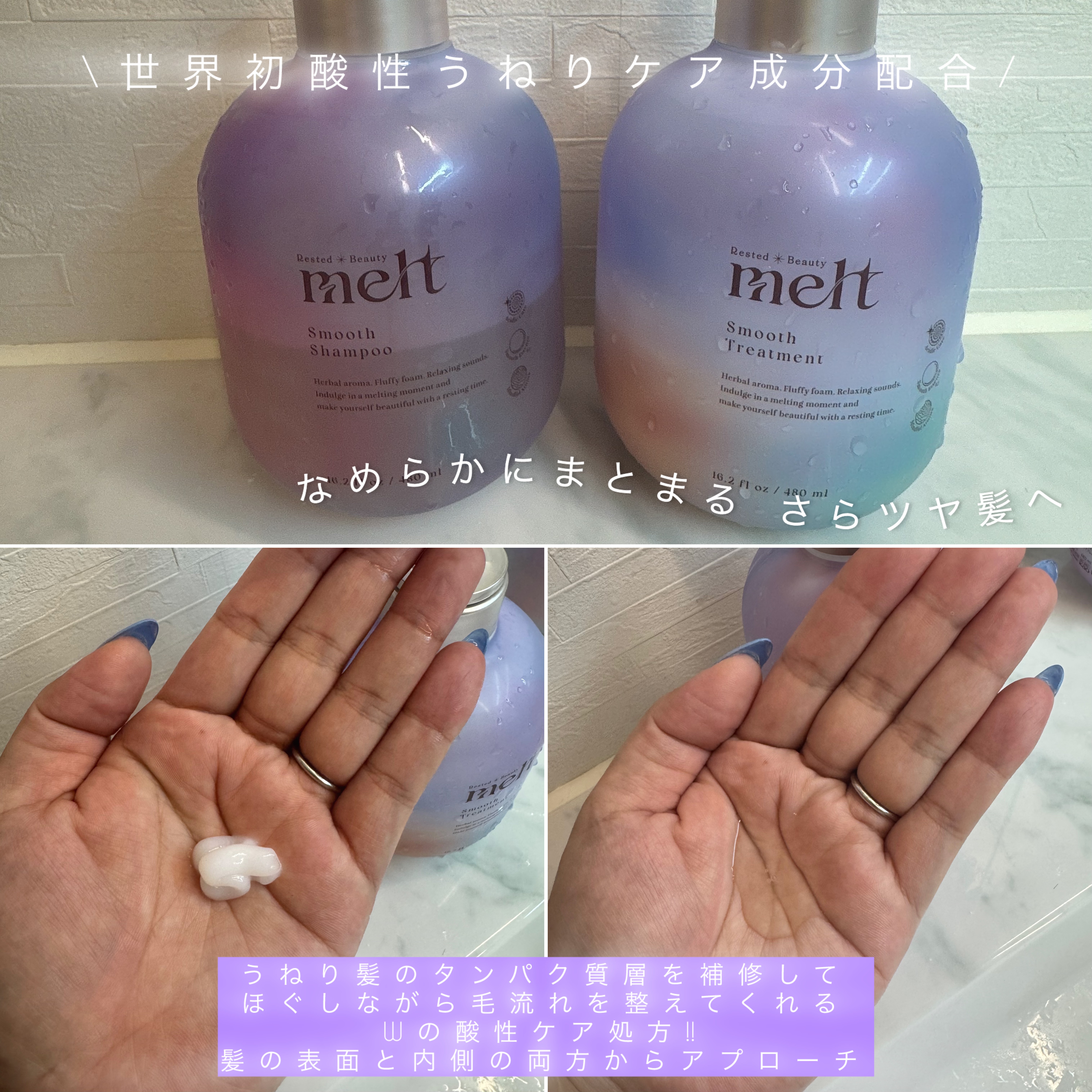 メルト スムースシャンプー/トリートメント/melt/市販シャンプーを使ったクチコミ（2枚目）