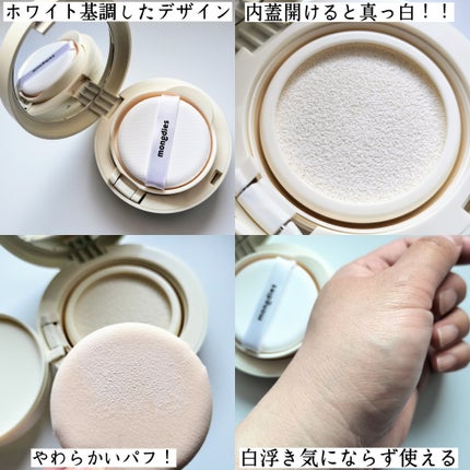 日焼け止めクッション SPF 43 PA+++/モンディエス/日焼け止めローションを使ったクチコミ(4枚目)