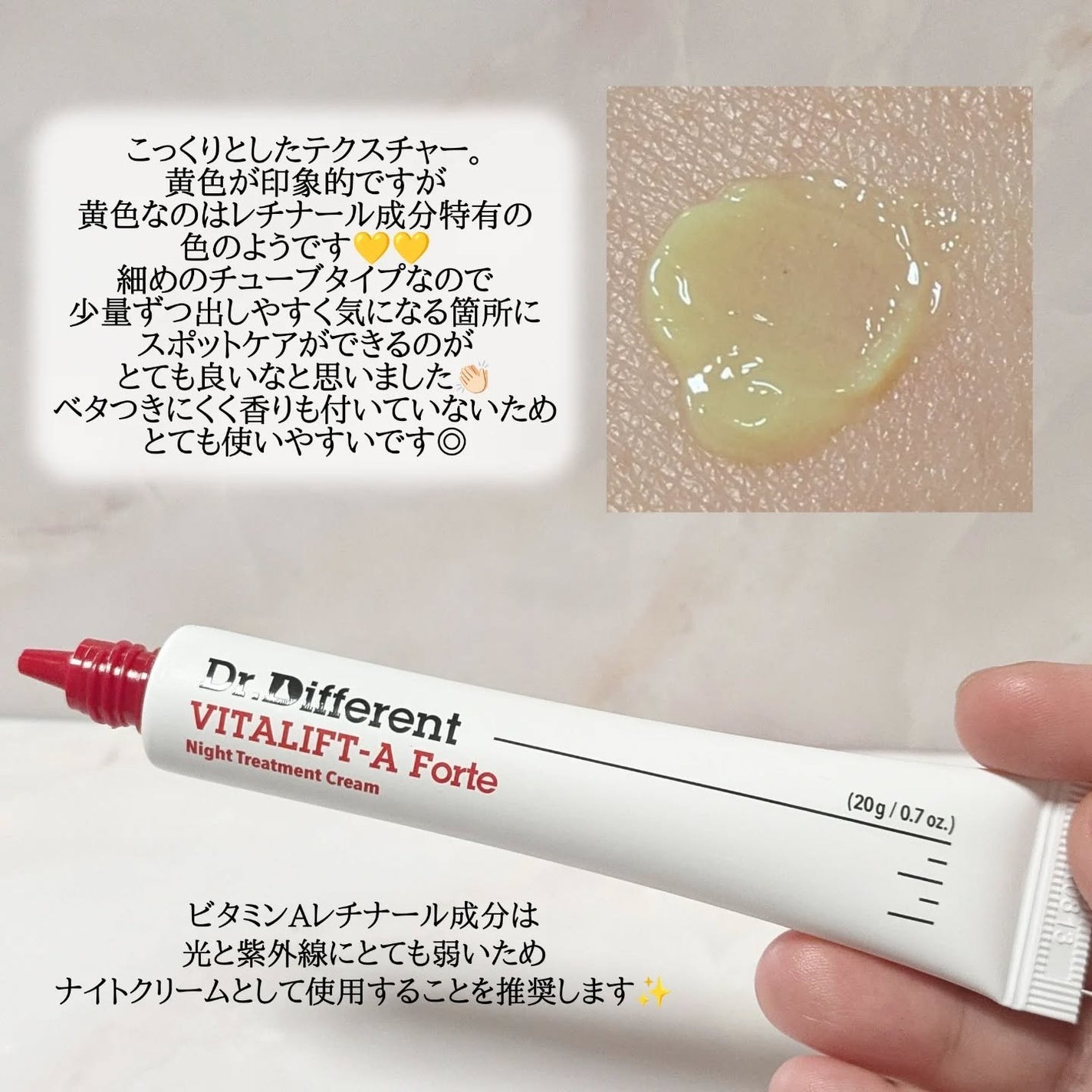 VITALIFT A forte/Dr.Different/フェイスクリームを使ったクチコミ(3枚目)