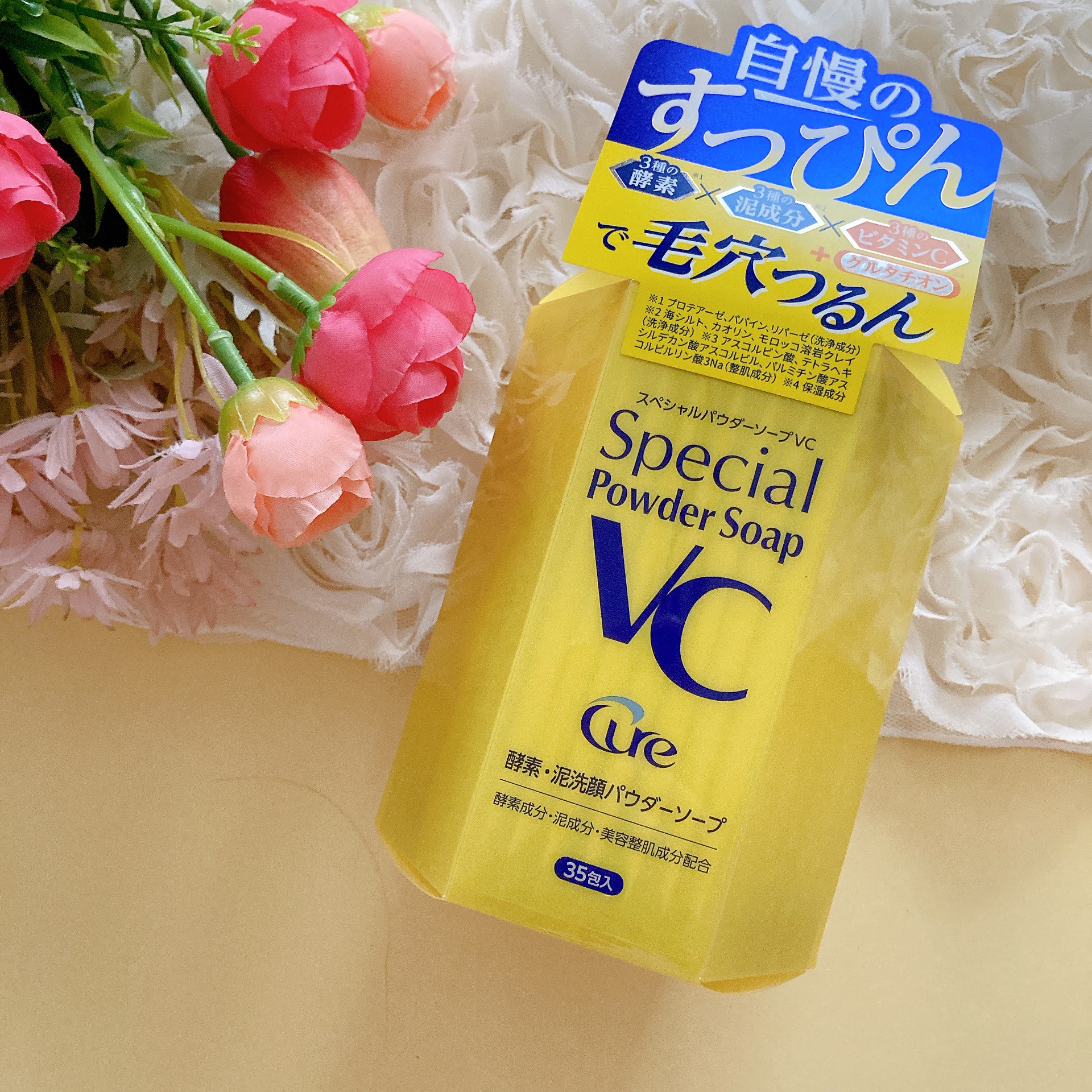 スペシャルパウダーソープＶＣ/Cure/洗顔パウダーを使ったクチコミ（1枚目）