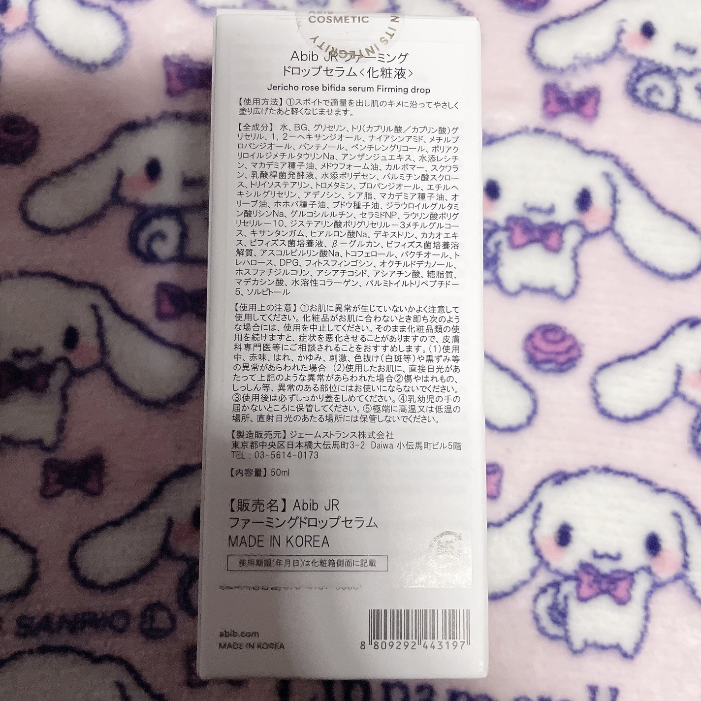 復活草ビフィダセラムファーミングドロップ/Abib /美容液を使ったクチコミ(2枚目)
