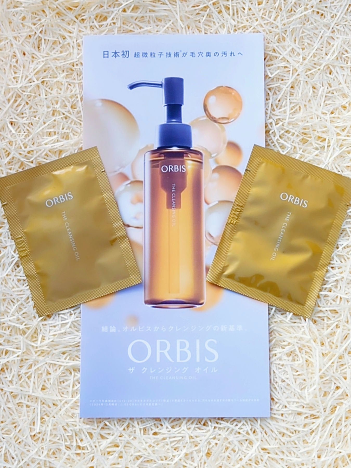オルビス ザ クレンジング オイル/オルビス/オイルクレンジングを使ったクチコミ(1枚目)