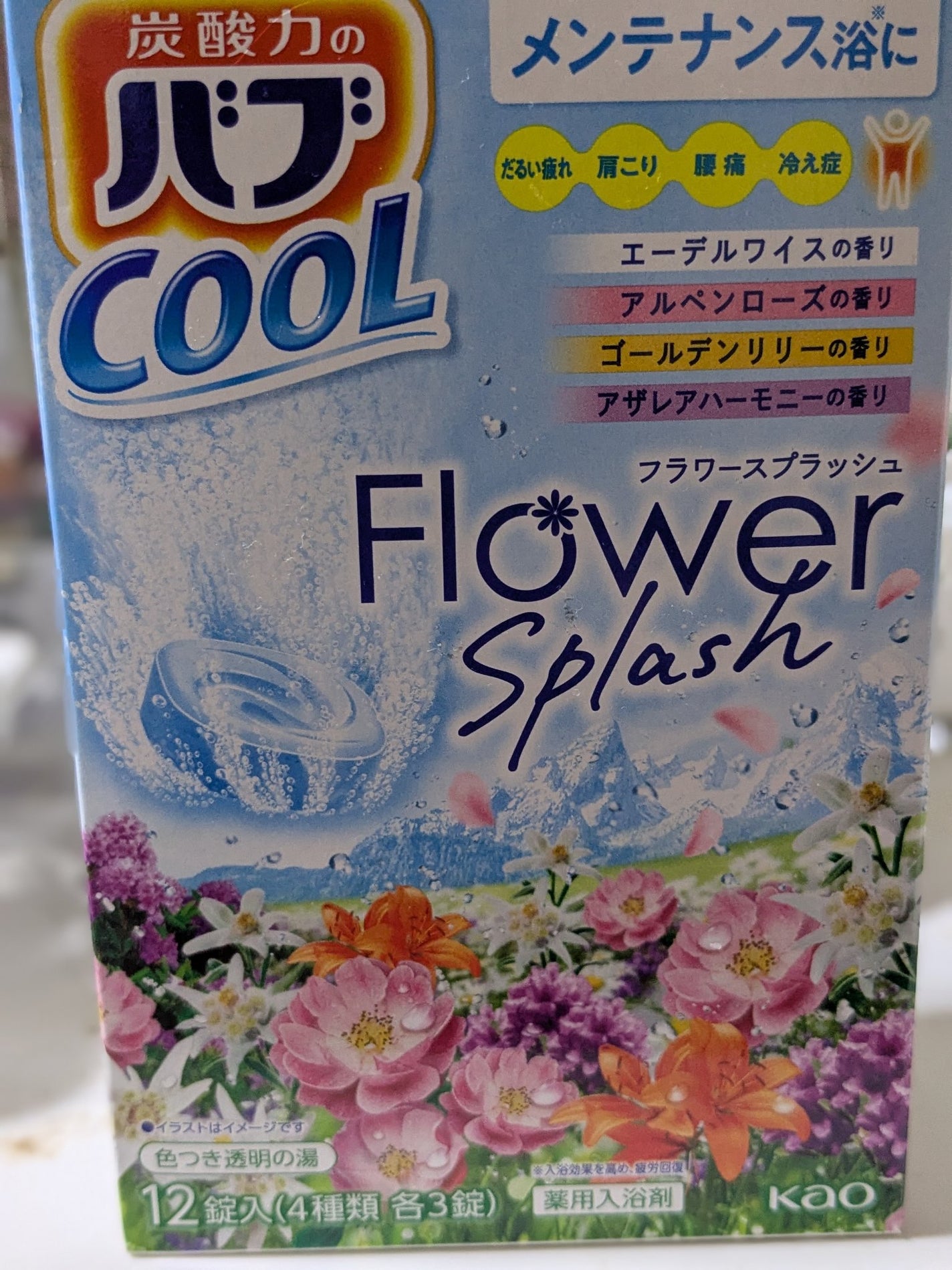 バブ クール フラワースプラッシュ/バブ/炭酸系入浴剤を使ったクチコミ(1枚目)