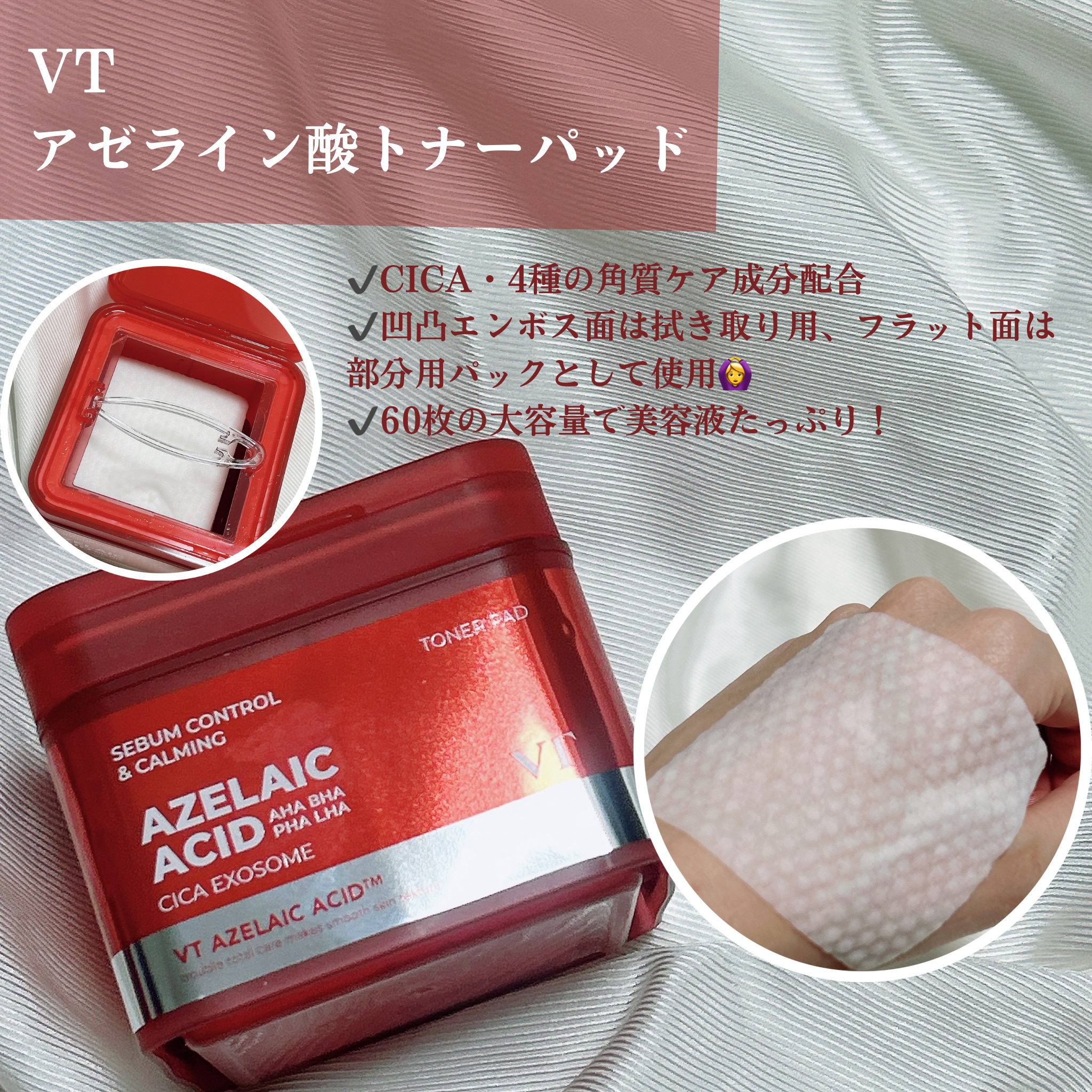 A1カーミング アンプル/VT/美容液を使ったクチコミ（3枚目）