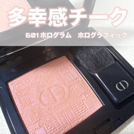 ディオールスキン ルージュ ブラッシュ 601 ホログラム ホロ ディオールスキン ルージュ ブラッシュ 601 ホログラム ホロ