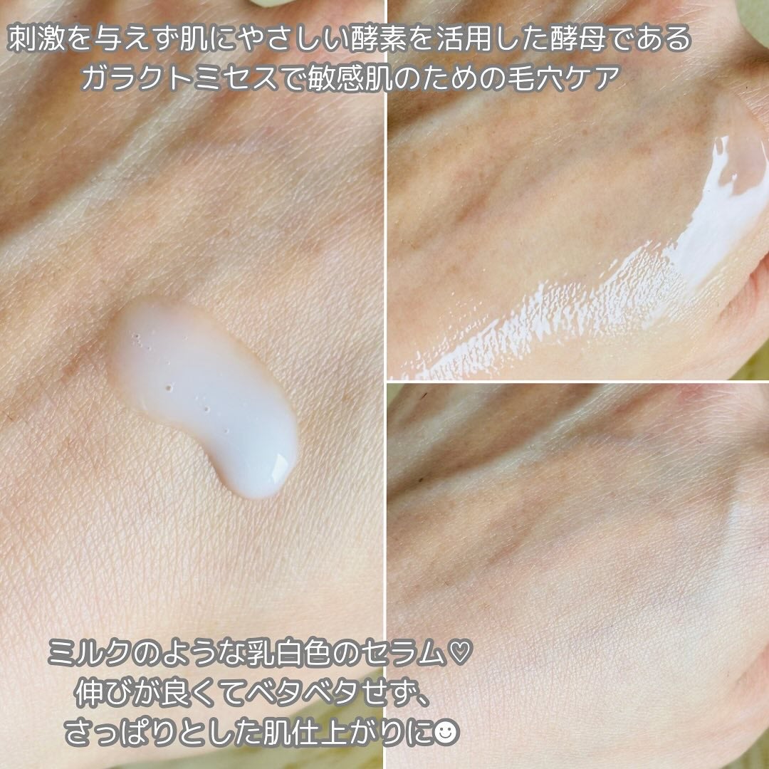 サミュ ガラクトポア セラム/SAM'U/美容液を使ったクチコミ(2枚目)