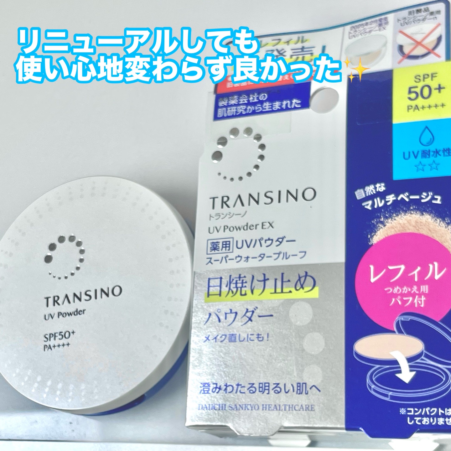 トランシーノ薬用ＵＶパウダーＥＸ/トランシーノ/日焼け止めパウダーを使ったクチコミ（2枚目）