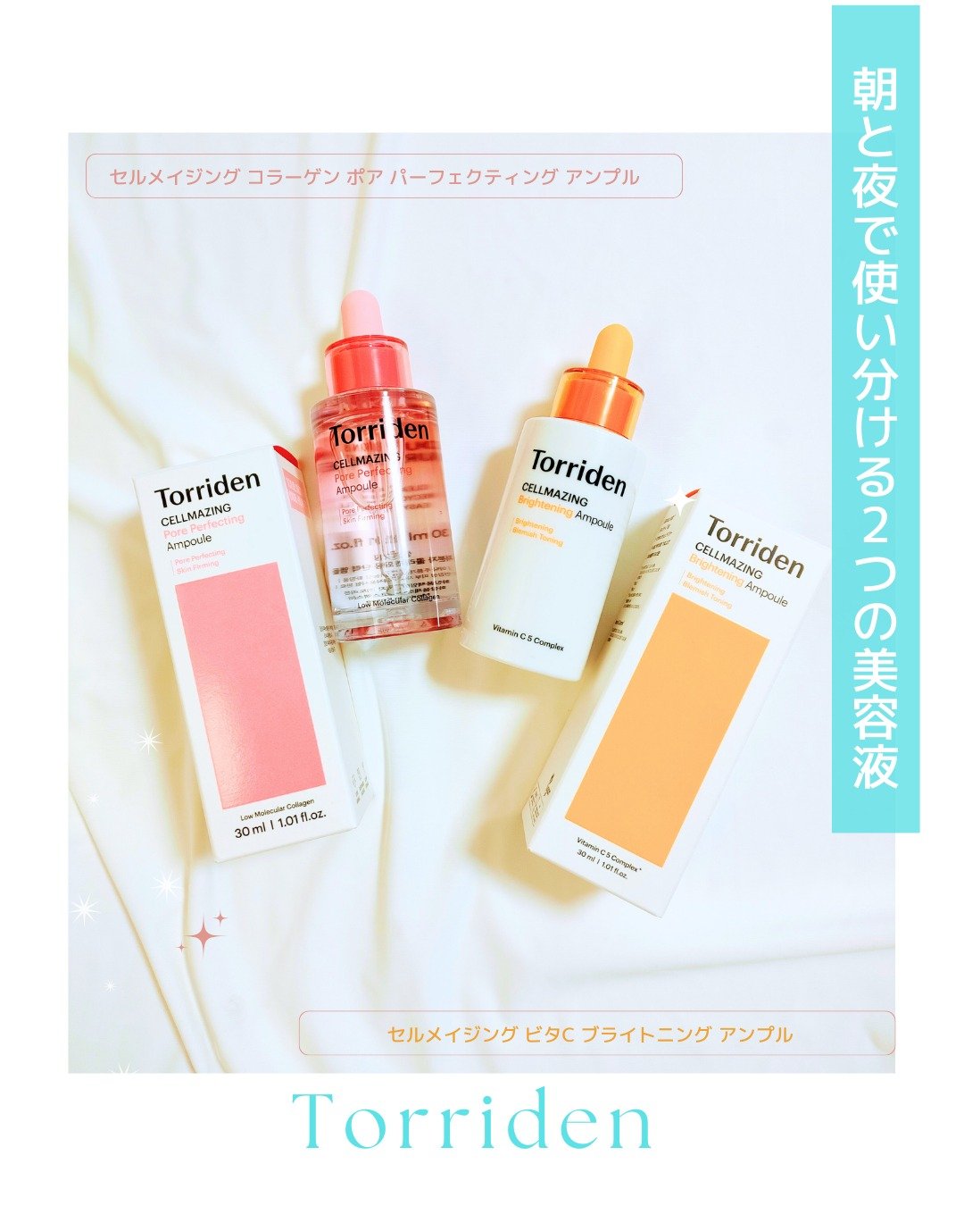 セルメイジング ビタC ブライトニングアンプル/Torriden/美容液を使ったクチコミ（1枚目）
