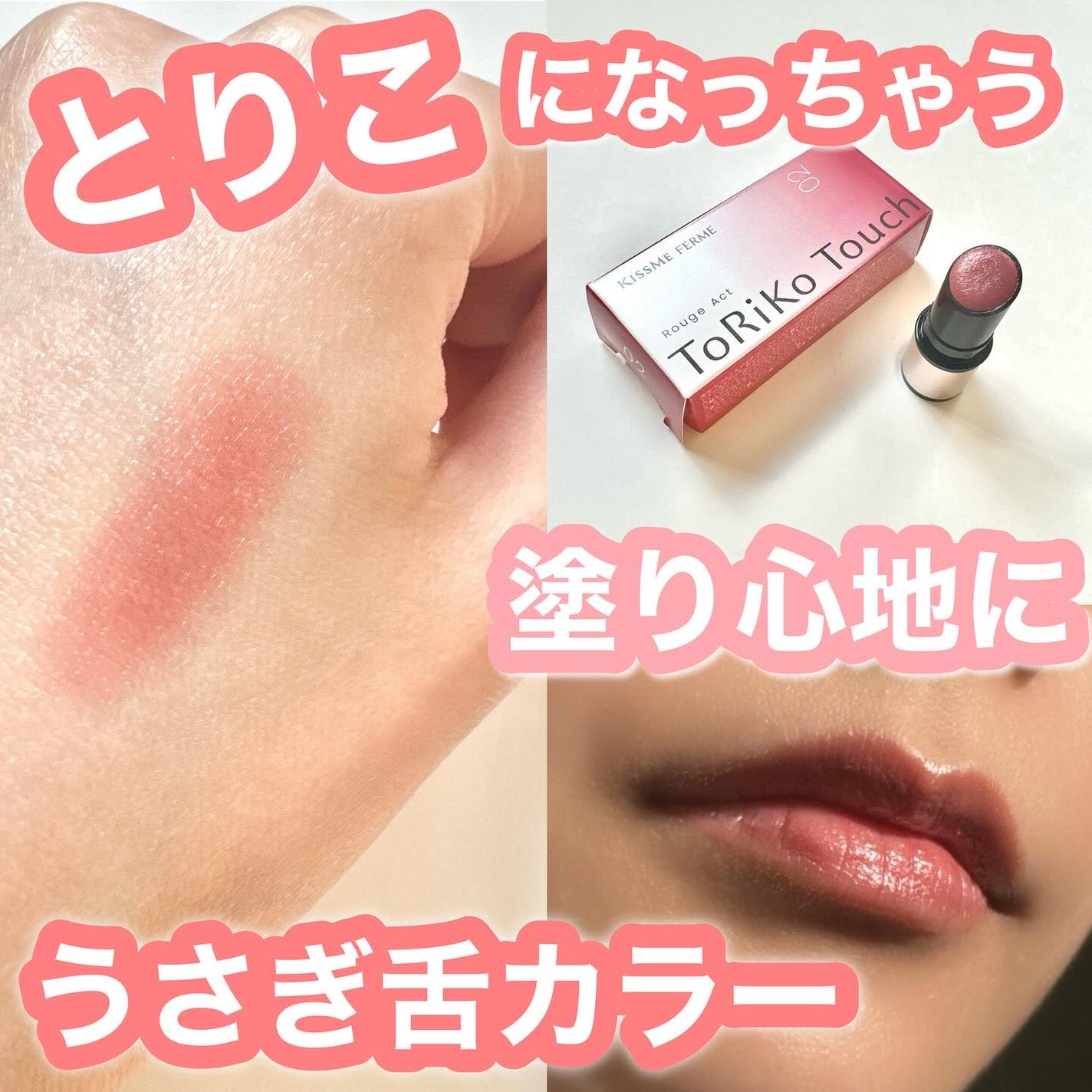 キスミー フェルム ルージュアクト/キスミー フェルム/口紅を使ったクチコミ(1枚目)