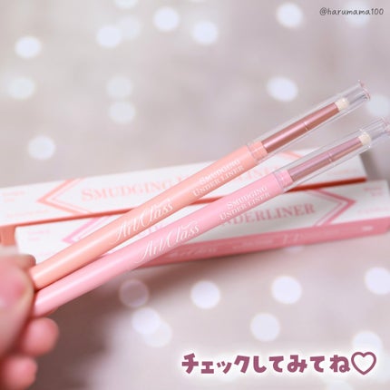 アートクラス スマージングアンダーライナー/too cool for school/ペンシルアイライナーを使ったクチコミ(6枚目)