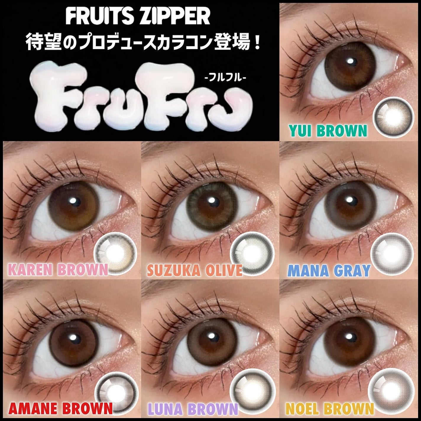 FruFru 1day/FruFru/ワンデー(1DAY)カラコンを使ったクチコミ(1枚目)