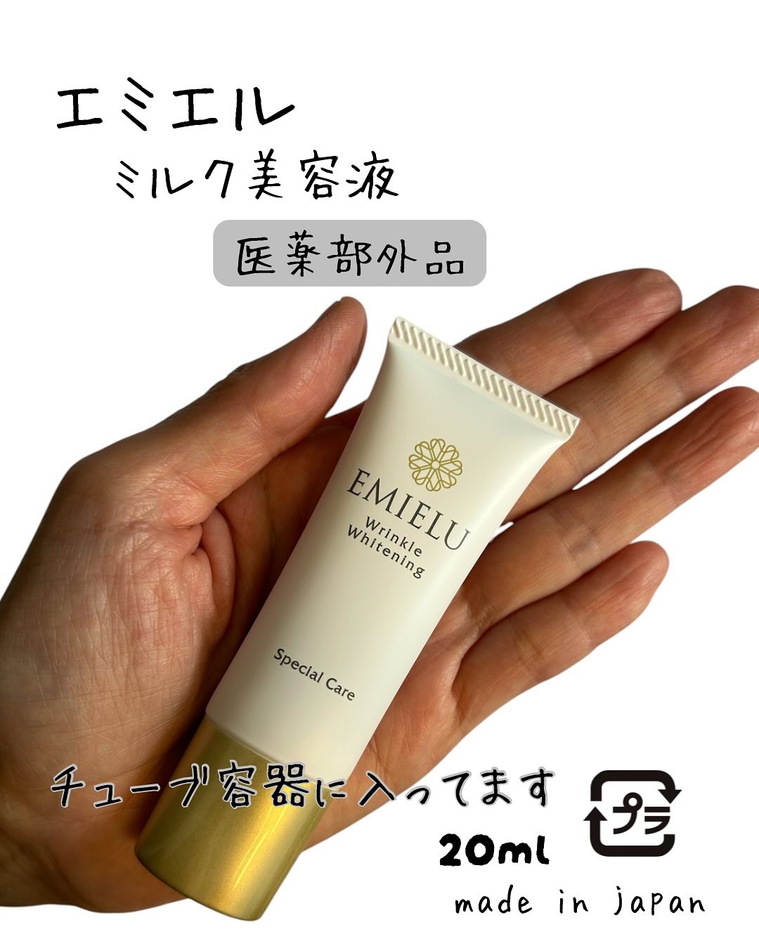 エミエル/こころは/美容液を使ったクチコミ（2枚目）