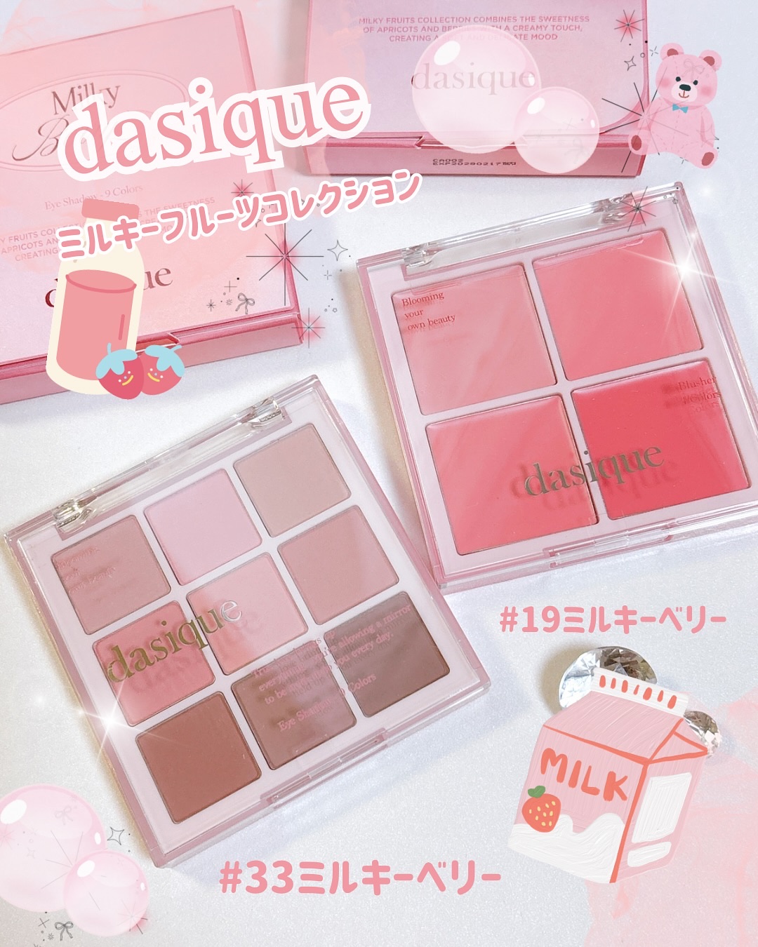 シャドウパレット/dasique/アイシャドウパレットを使ったクチコミ（1枚目）