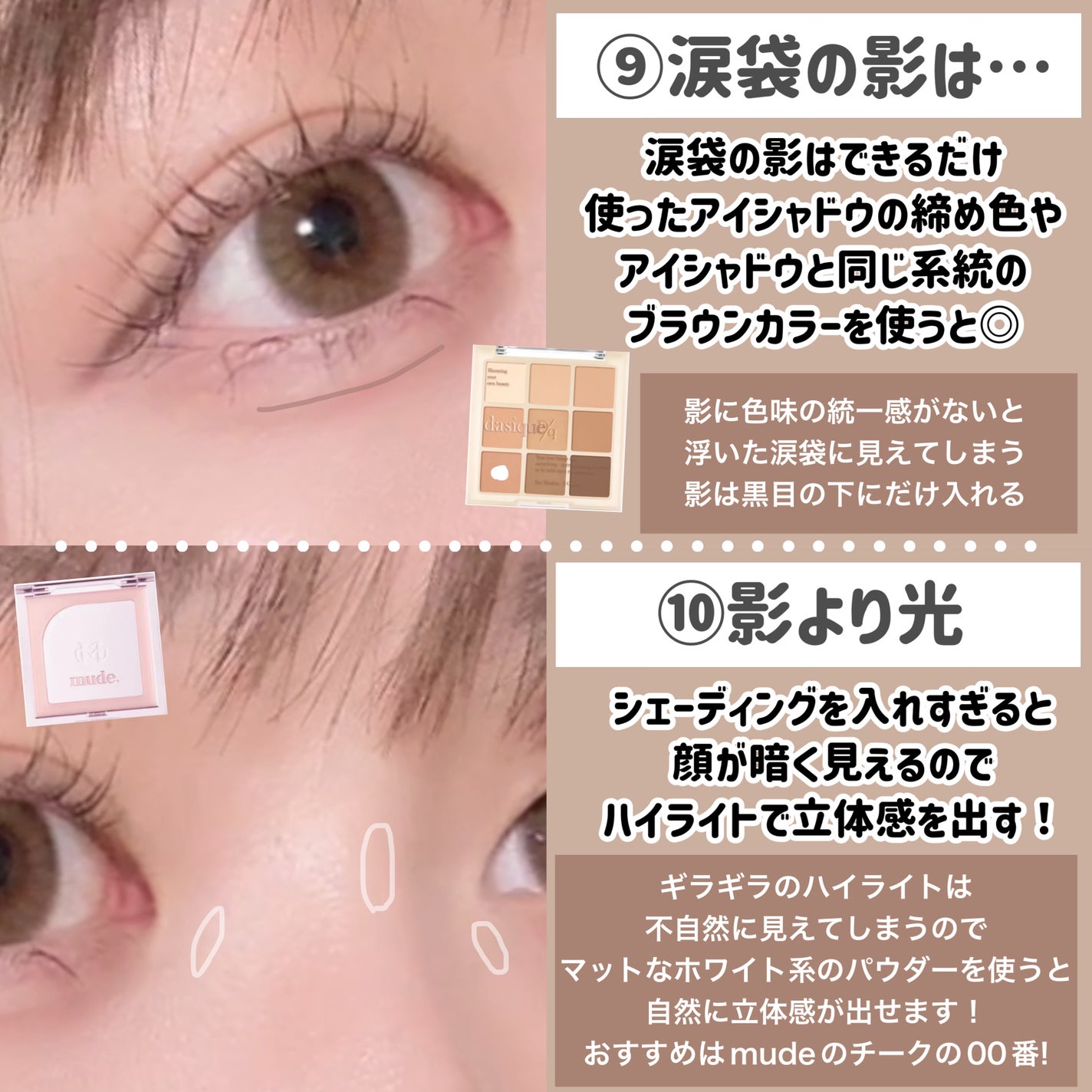 シャドウパレット/dasique/アイシャドウパレットを使ったクチコミ(8枚目)