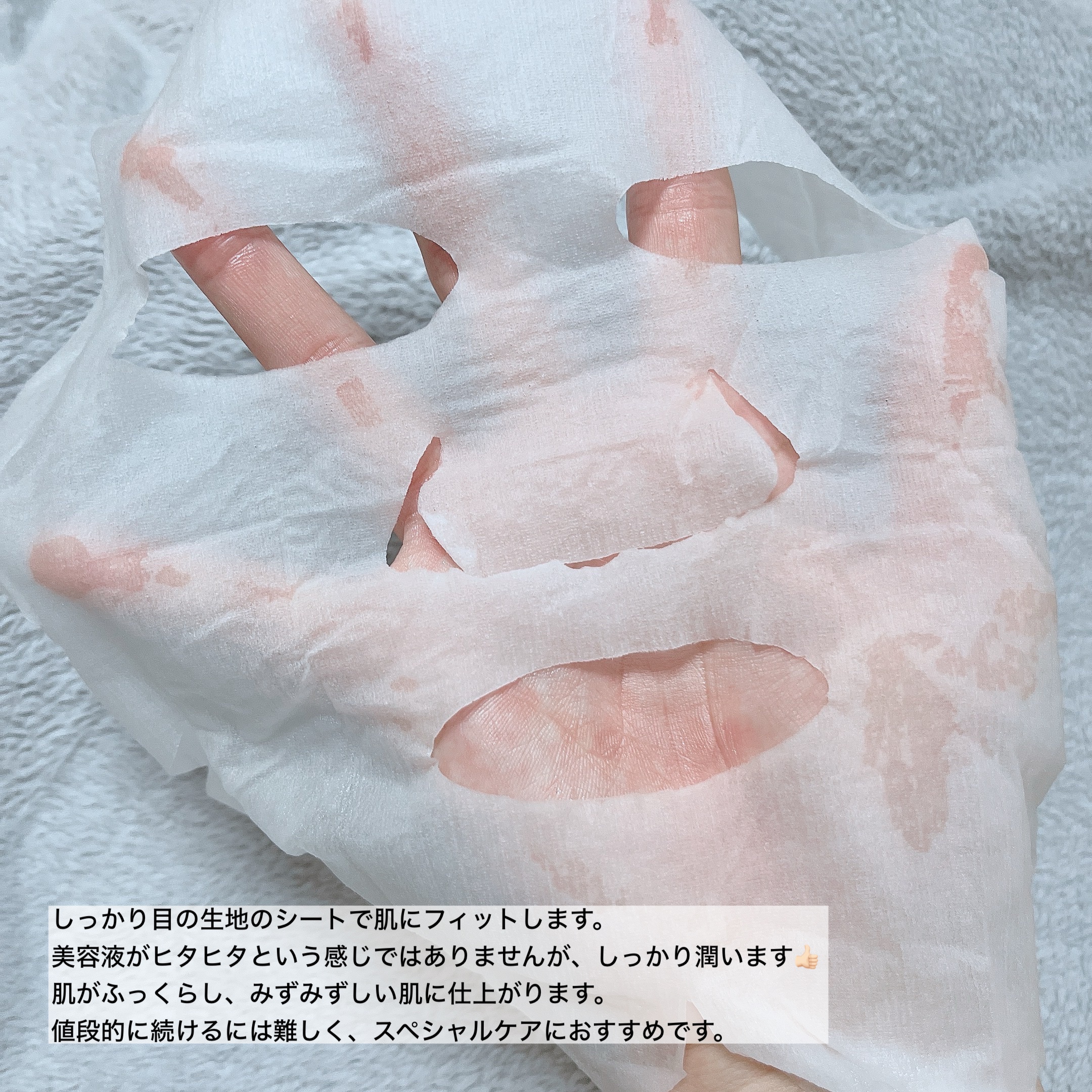 SBC MEDISPA ステムマスク/SBC MEDISPA/シートマスク・パックを使ったクチコミ（3枚目）