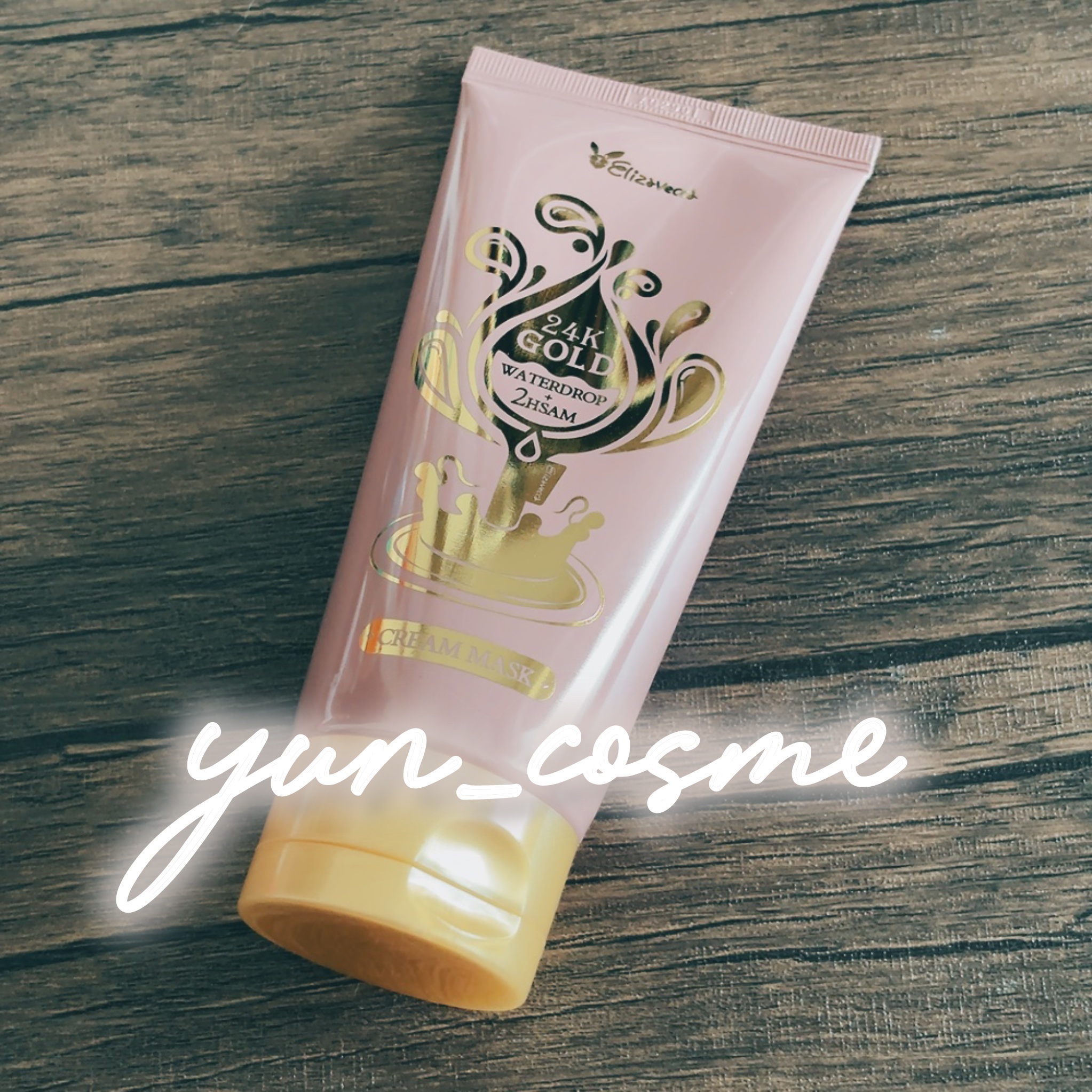 24K ゴールド ウォーター ドロップ + 2HSAM クリーム マスク/Elizavecca/洗い流すパック・マスクを使ったクチコミ（1枚目）