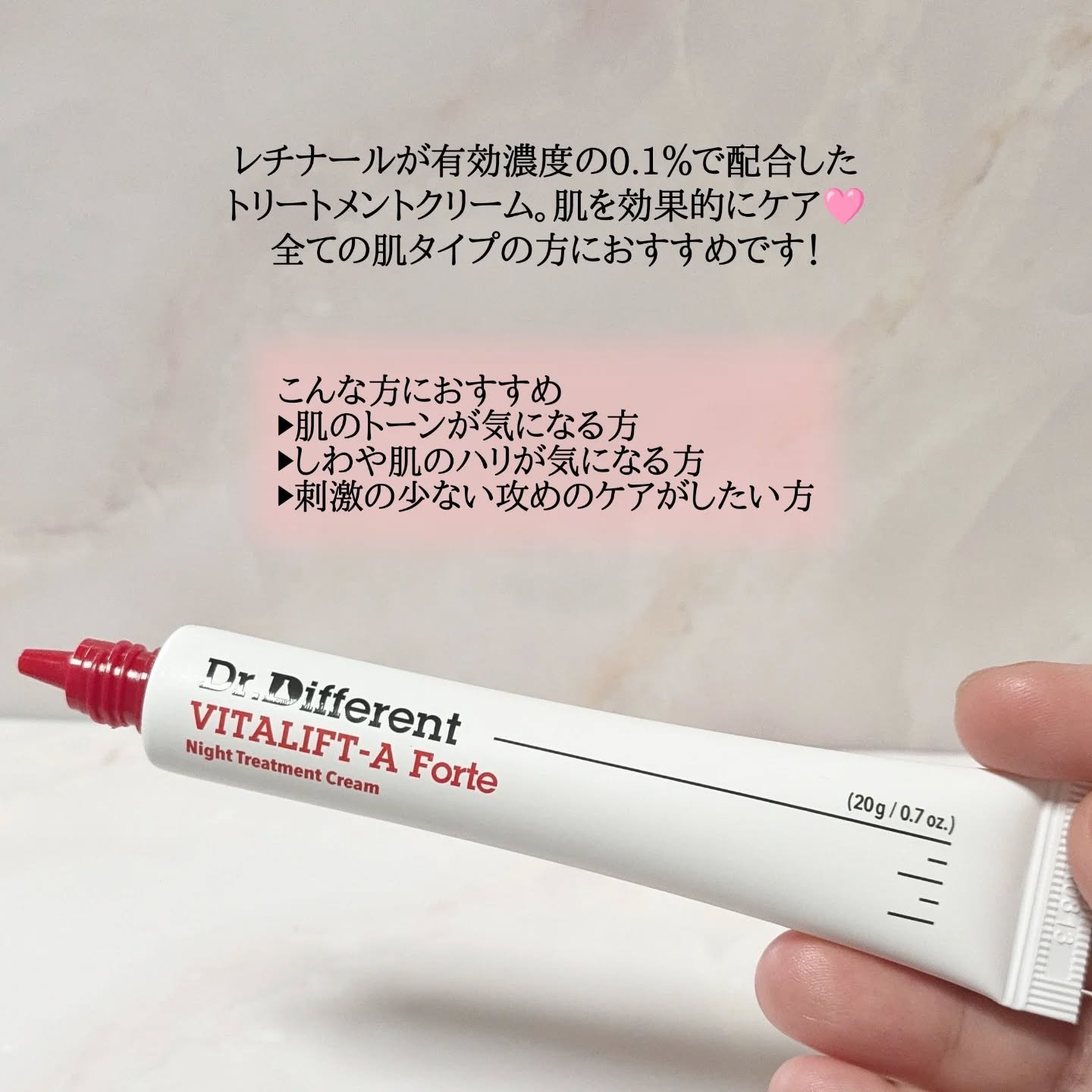 VITALIFT A forte/Dr.Different/フェイスクリームを使ったクチコミ（2枚目）