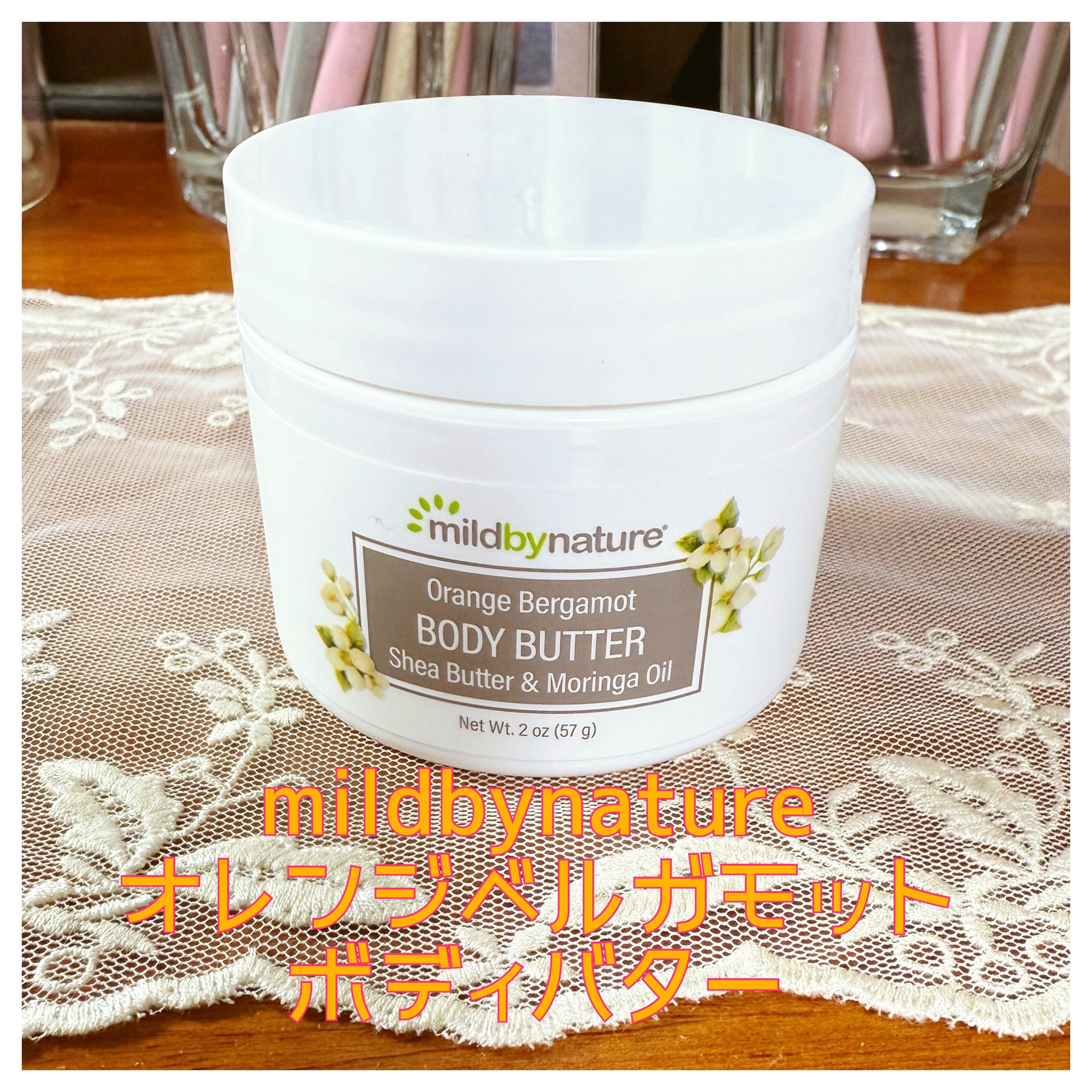 オレンジベルガモットボディバター/Mild By Nature/ボディクリームを使ったクチコミ（1枚目）