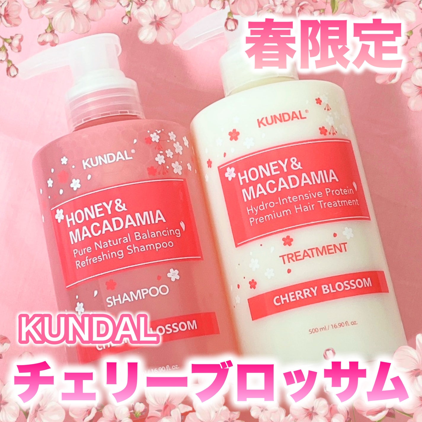 プレミアムヘアケア スペシャルセット スプリングエディション シャンプー&トリートメント/KUNDAL/市販シャンプーを使ったクチコミ(1枚目)