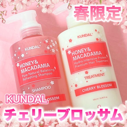 プレミアムヘアケア スペシャルセット スプリングエディション シャンプー&トリートメント/KUNDAL/市販シャンプーを使ったクチコミ(1枚目)