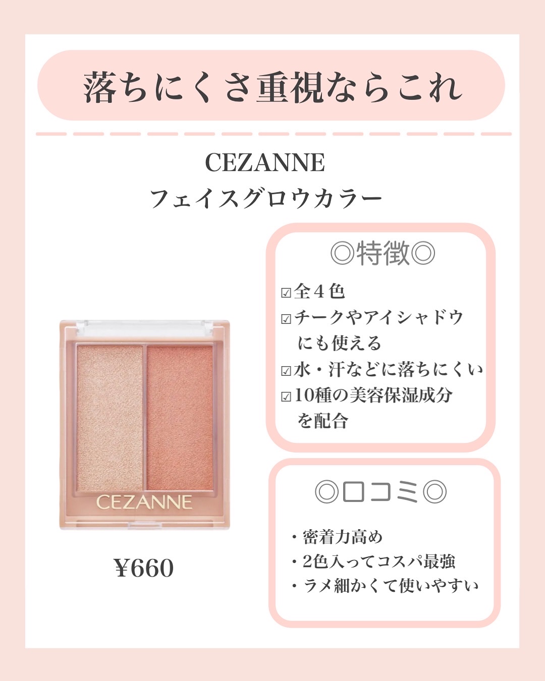 フェイスグロウカラー/CEZANNE/クリームハイライトを使ったクチコミ（3枚目）