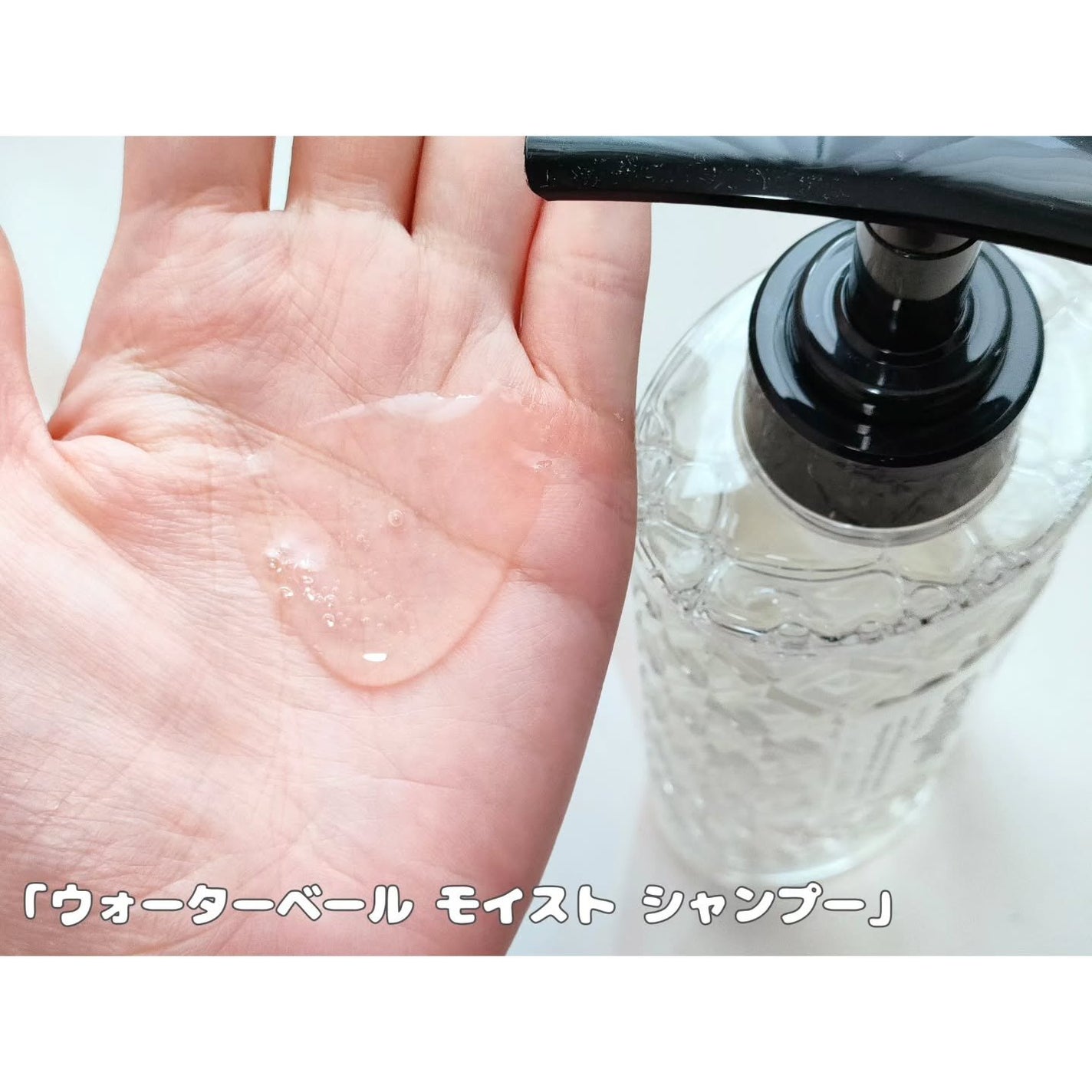 ウォーターベール モイストシャンプー/トリートメント/emplir/市販シャンプーを使ったクチコミ(2枚目)