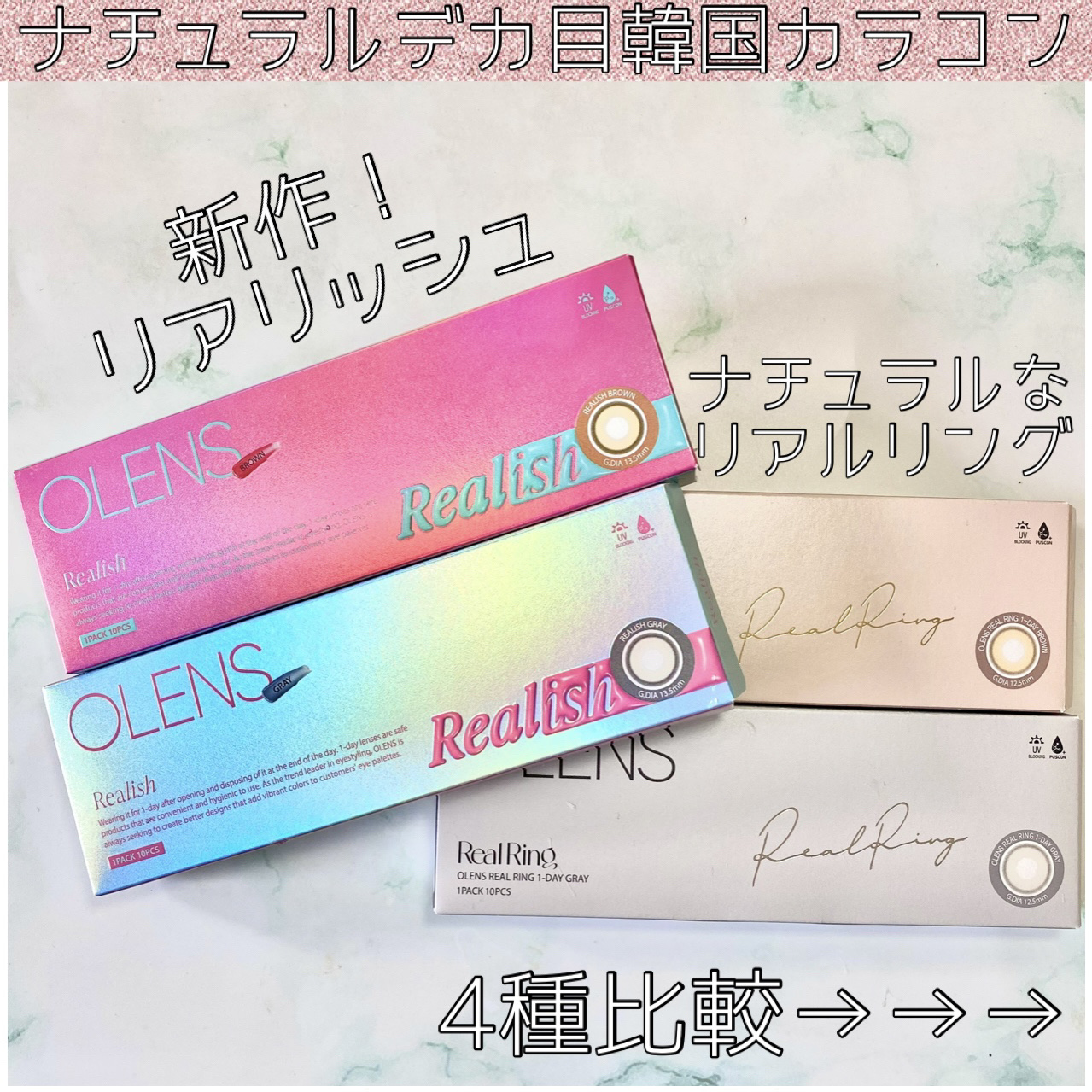 Realish 1day/OLENS/ワンデー（１DAY）カラコンを使ったクチコミ（1枚目）