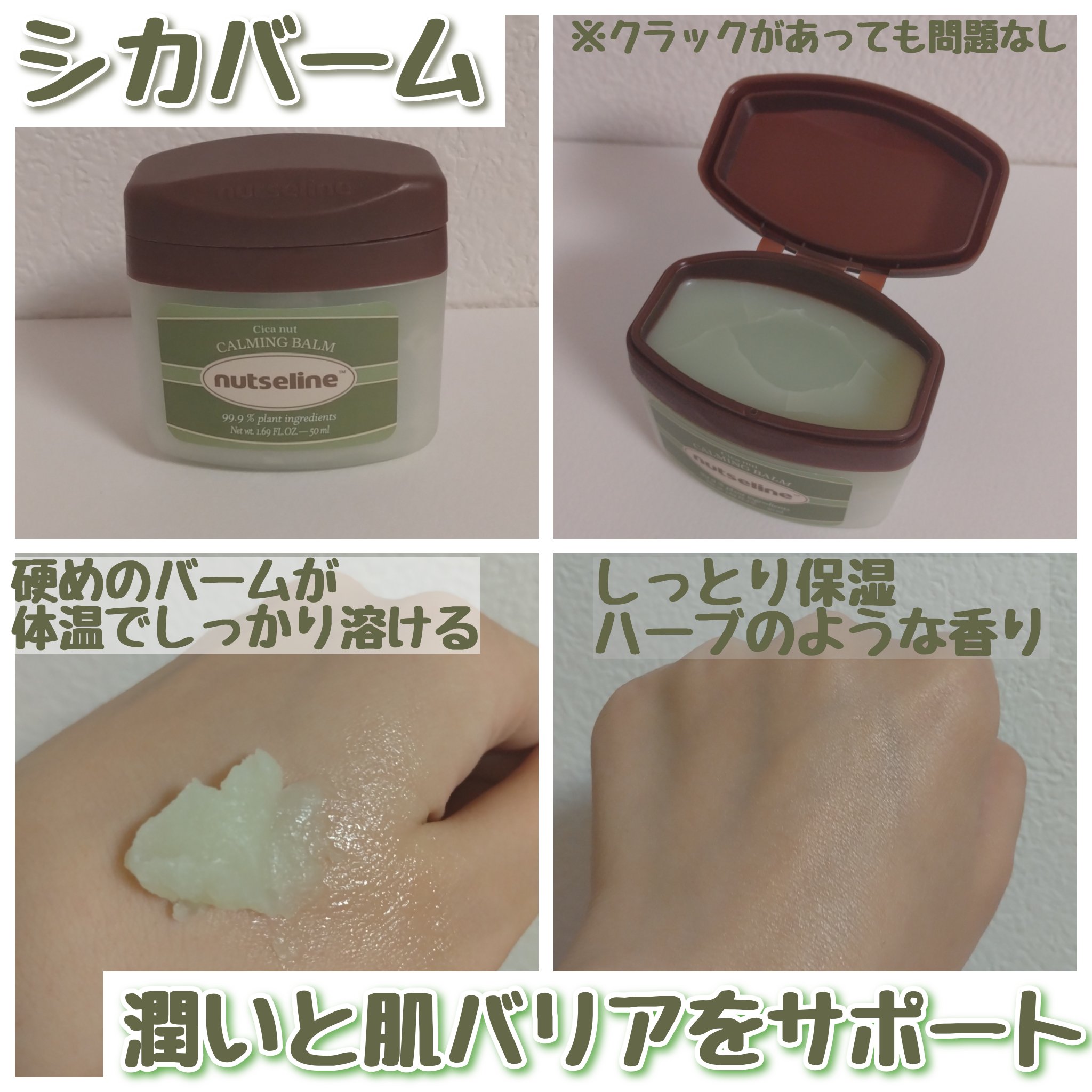 グレースクラブ/nutseline/ボディスクラブを使ったクチコミ（3枚目）