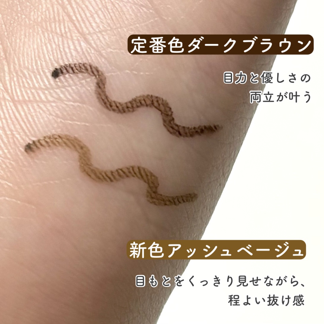 「密着アイライナー」極細クリームペンシル/デジャヴュ/ペンシルアイライナーを使ったクチコミ（3枚目）