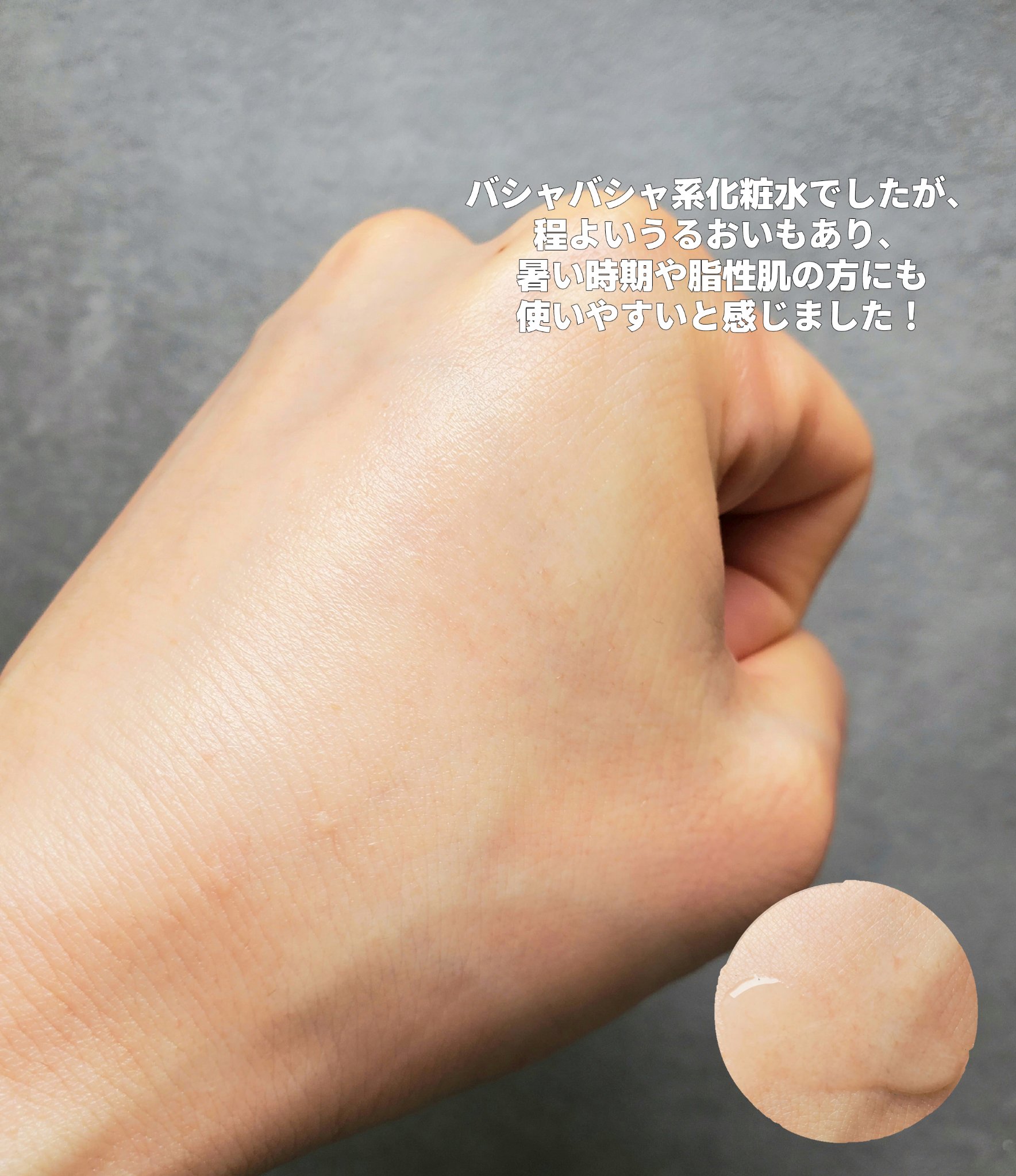 肌美精 薬用美白化粧水 [医薬部外品]/肌美精/化粧水を使ったクチコミ（2枚目）