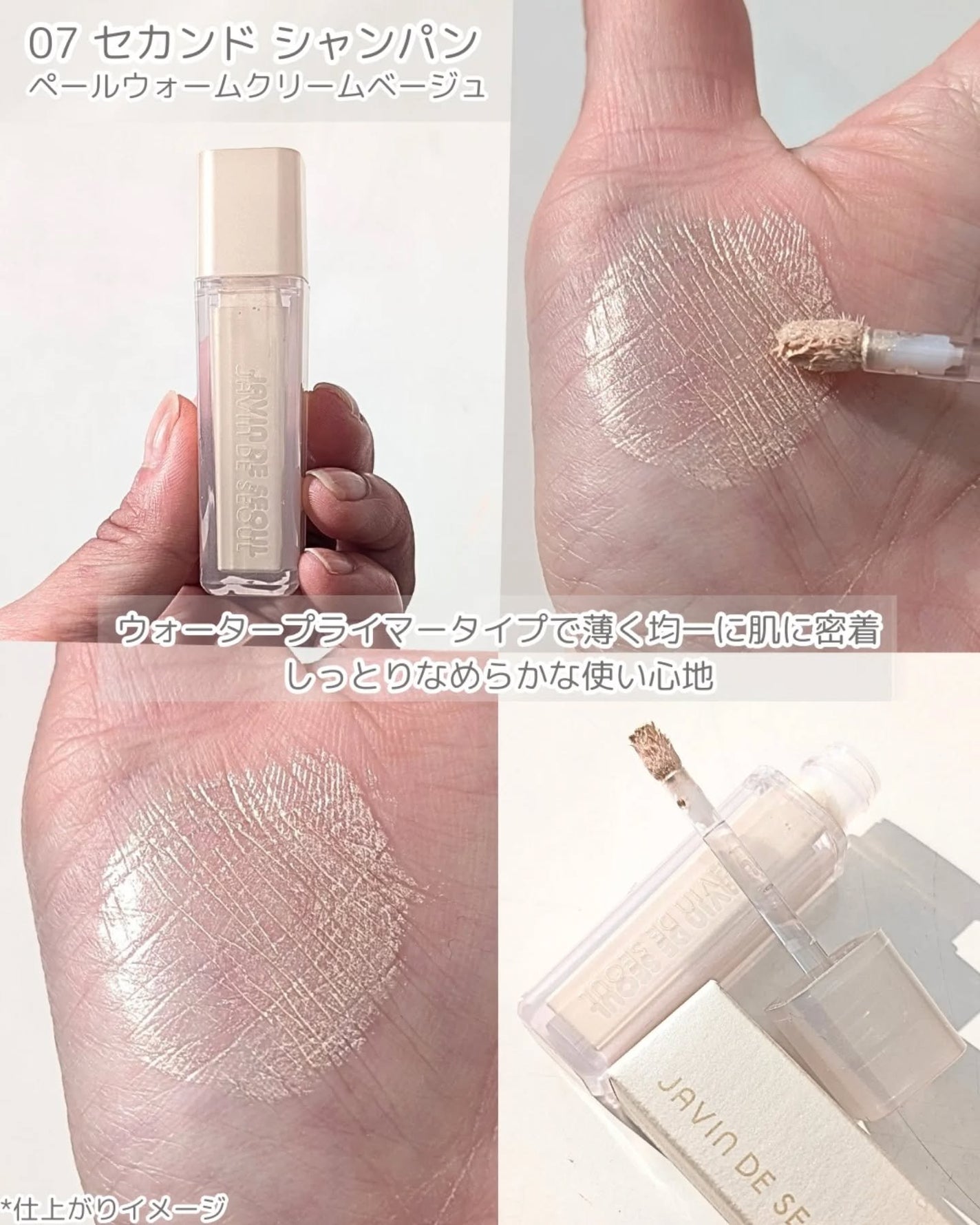 ウィンク アイ シマー ライト/Javin De Seoul/リキッドアイシャドウを使ったクチコミ(2枚目)