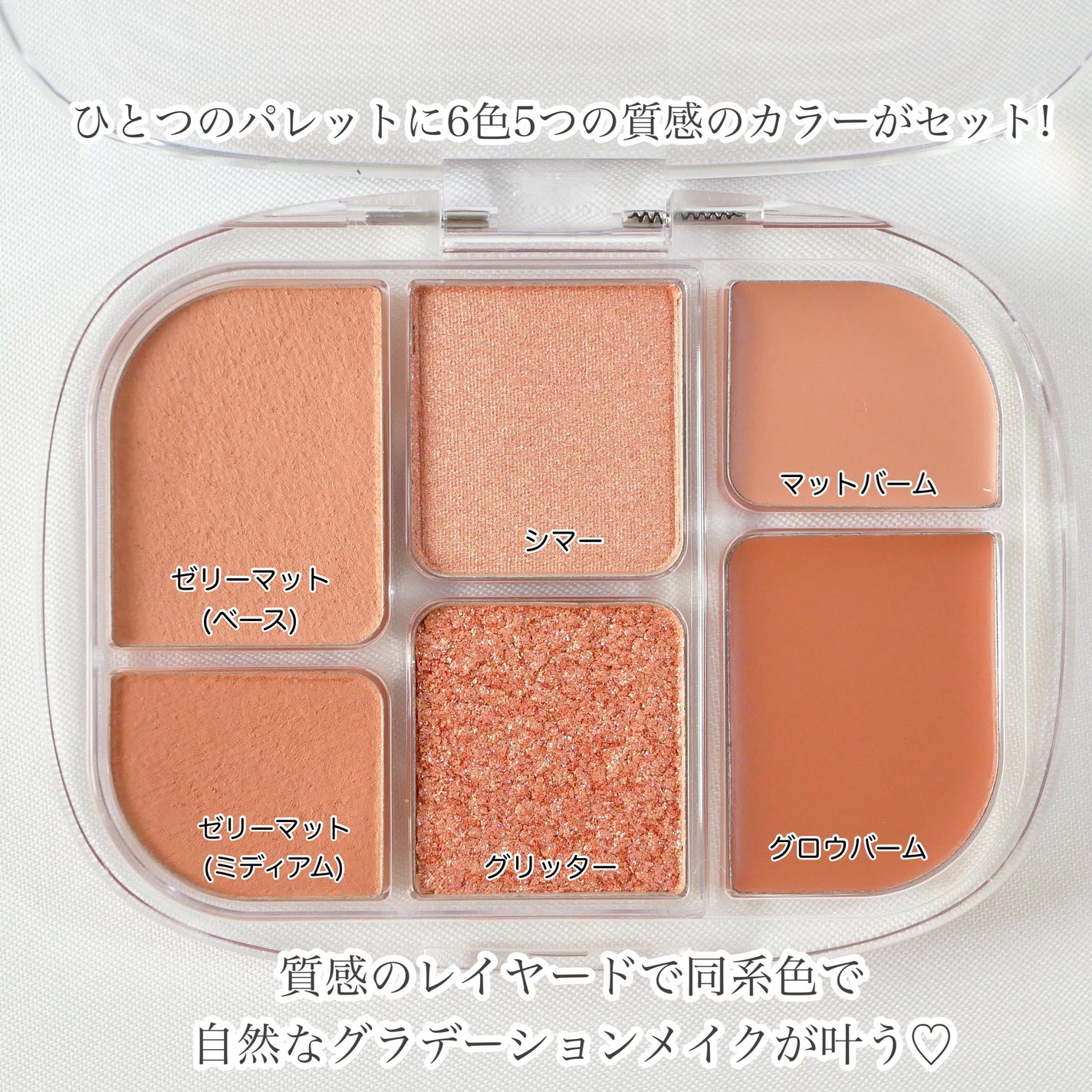 ソフトシアーマルチパレット/wakemake/アイシャドウパレットを使ったクチコミ(2枚目)