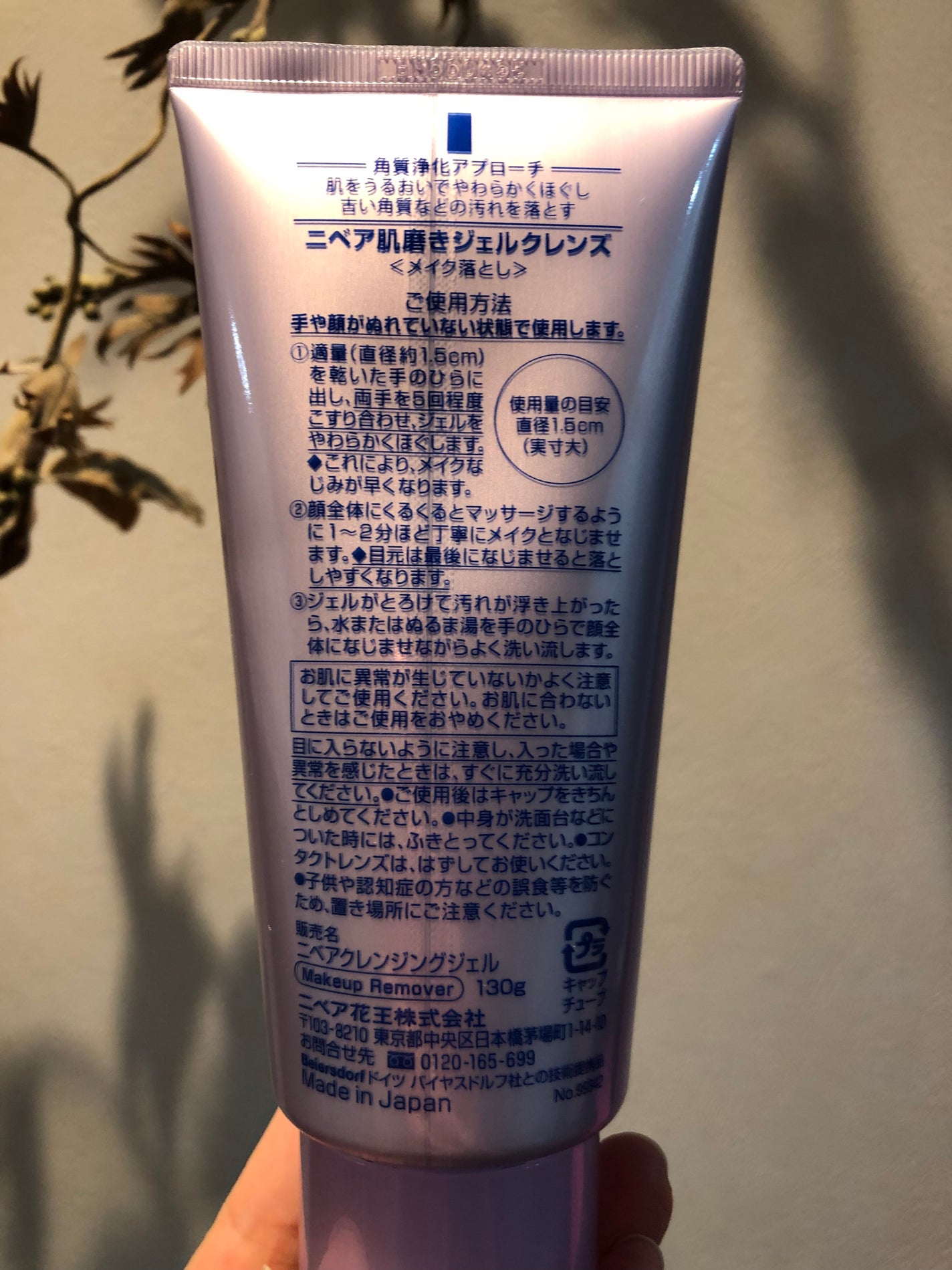 ニベア 肌磨きジェルクレンズ/ニベア/クレンジングジェルを使ったクチコミ(6枚目)