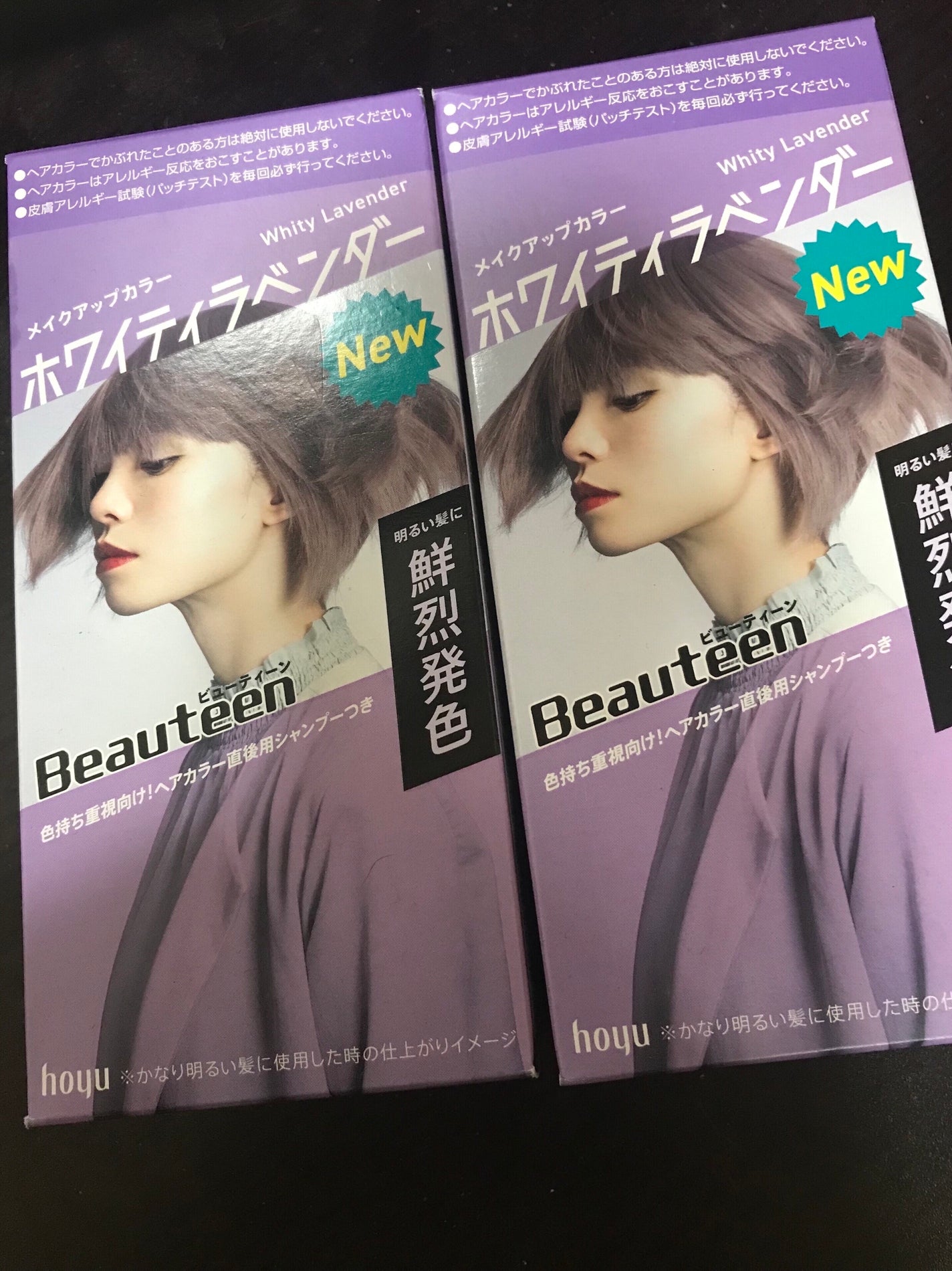 メイクアップカラー/ビューティーン/ヘアカラーを使ったクチコミ(1枚目)