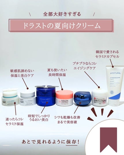 潤浸保湿 フェイスクリーム/キュレル/フェイスクリームを使ったクチコミ(9枚目)